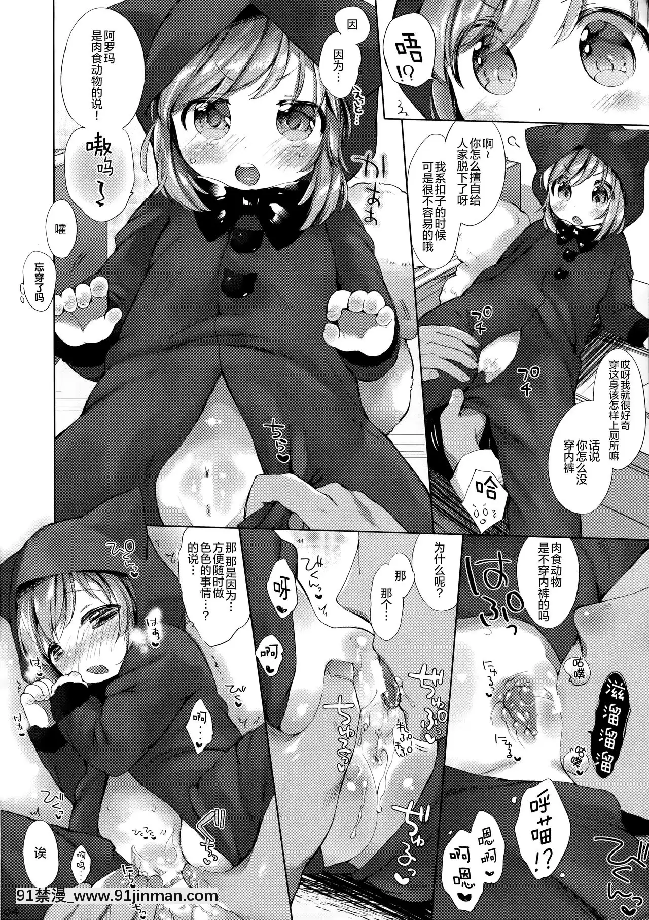 [紳士倉庫漢化](コミティア112)[ANCHOR(武藤まと)]きぐるみっくす![大小姐 h漫]