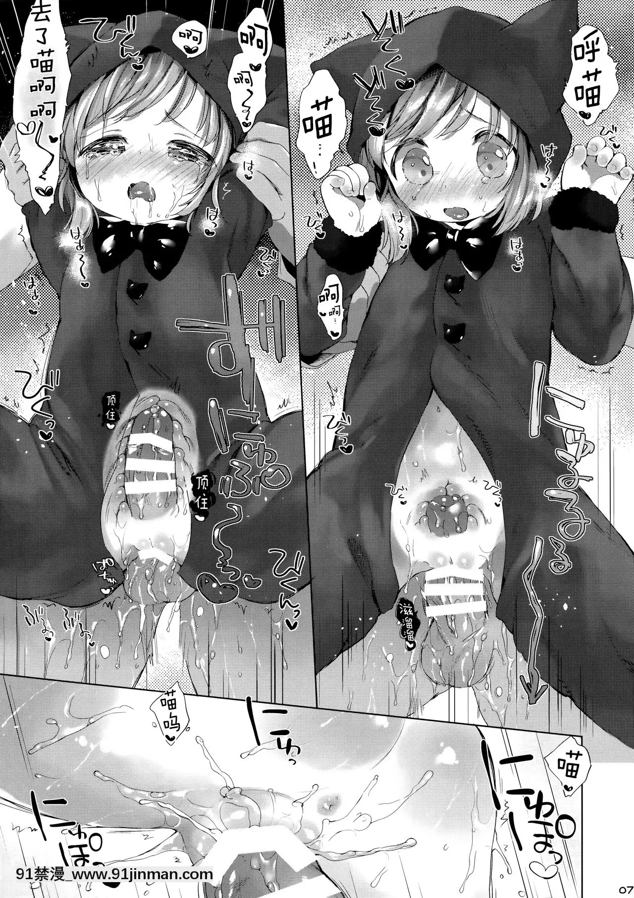 [紳士倉庫漢化](コミティア112)[ANCHOR(武藤まと)]きぐるみっくす![大小姐 h漫]