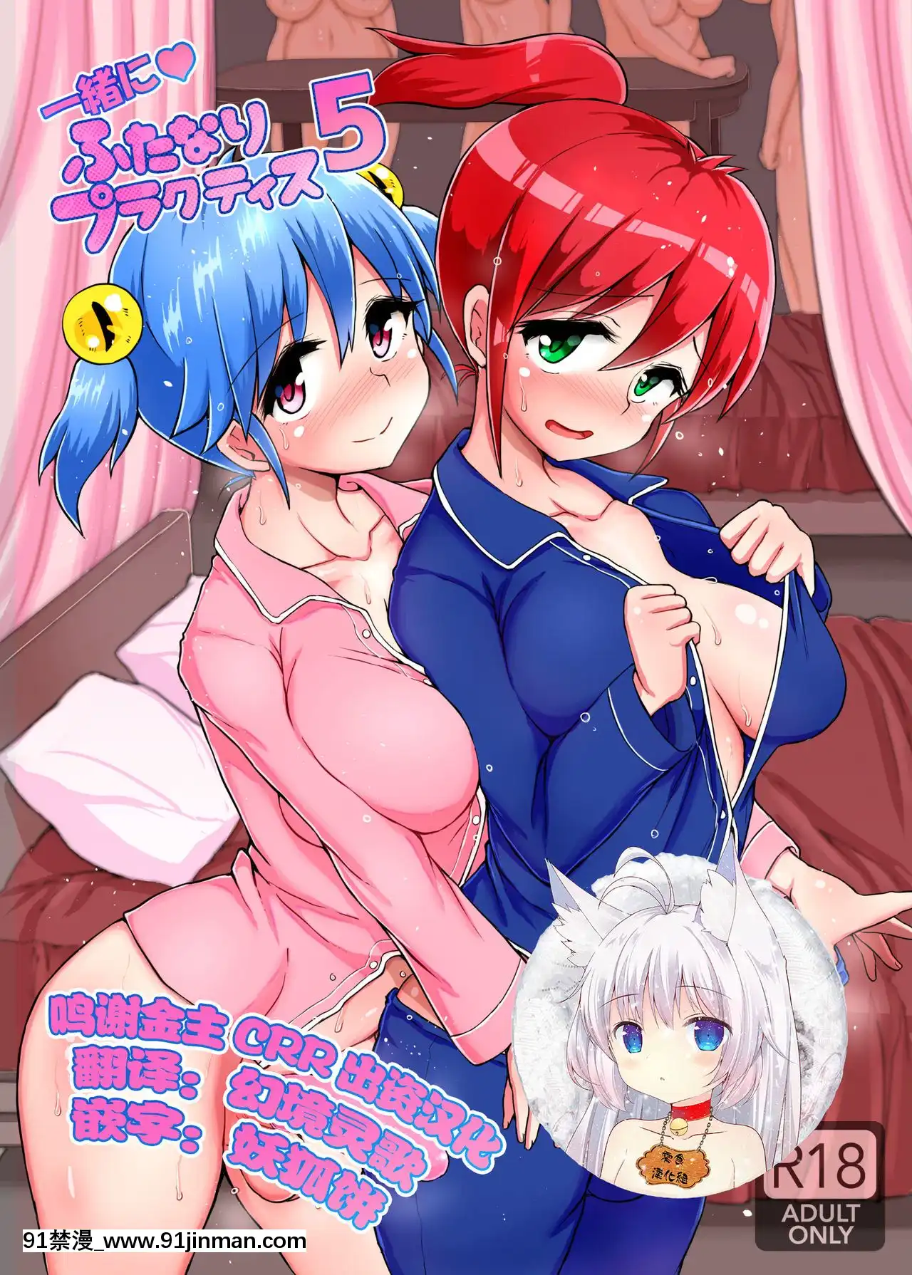 [零食漢化組][青葉Q魔洞(雙葉澱夢)]一緒にふたなりプラクティス5[DL版][conn director trombone diffetence 14h 18h]