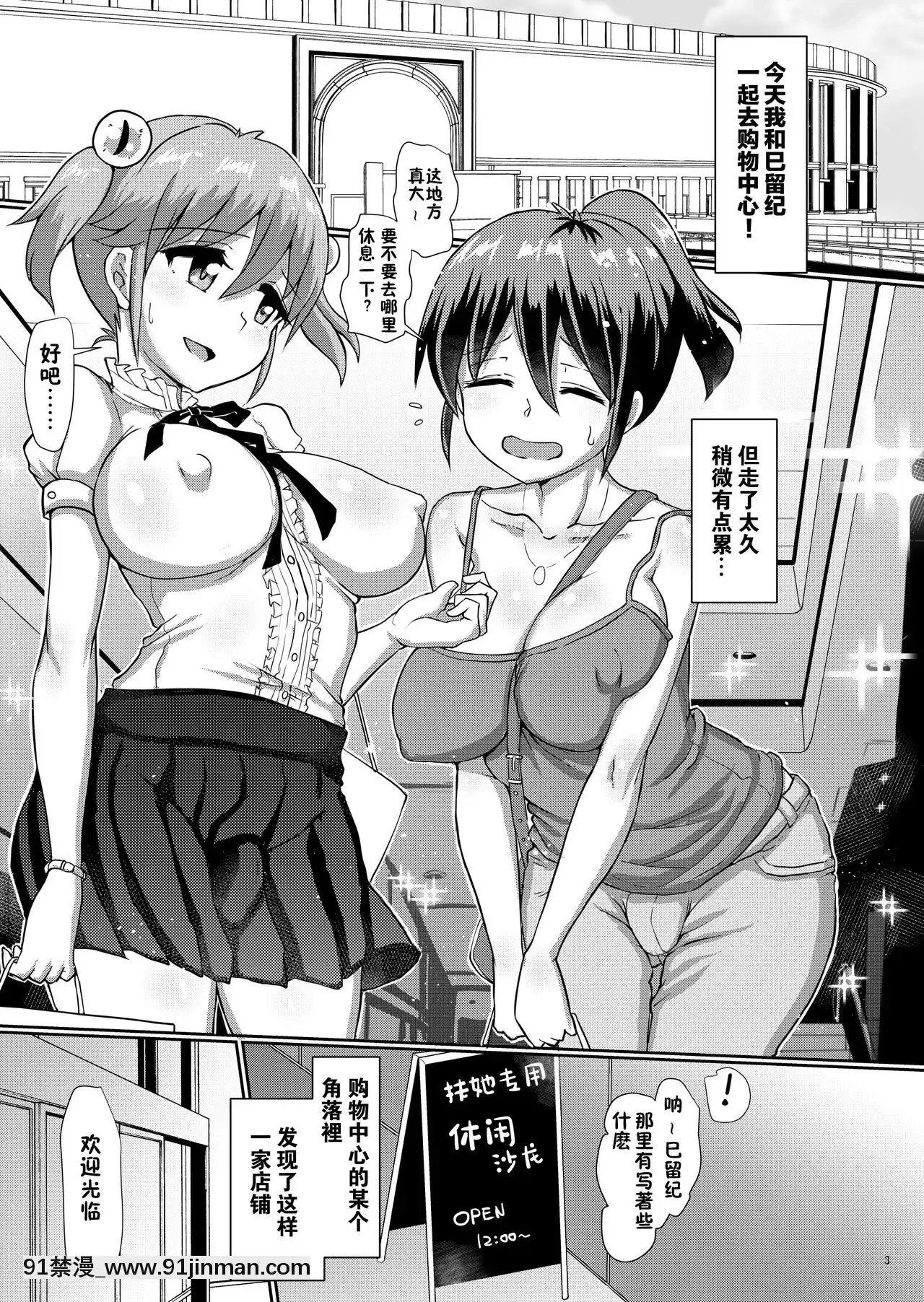 [零食漢化組][青葉Q魔洞(雙葉澱夢)]一緒にふたなりプラクティス5[DL版][9h as 18h]