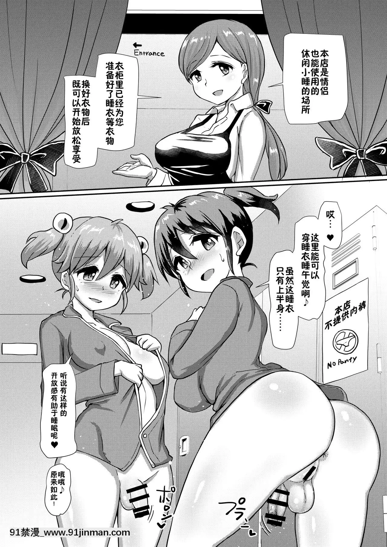 [零食漢化組][青葉Q魔洞(雙葉澱夢)]一緒にふたなりプラクティス5[DL版][9h as 18h]
