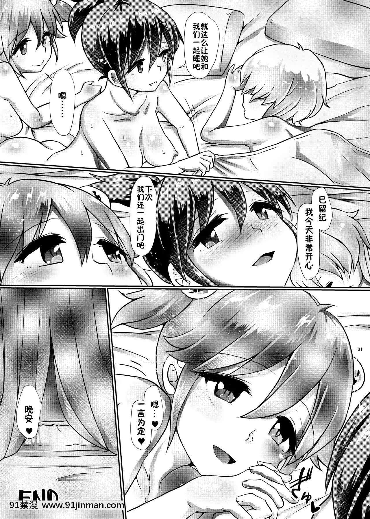[零食漢化組][青葉Q魔洞(雙葉澱夢)]一緒にふたなりプラクティス5[DL版][9h as 18h]