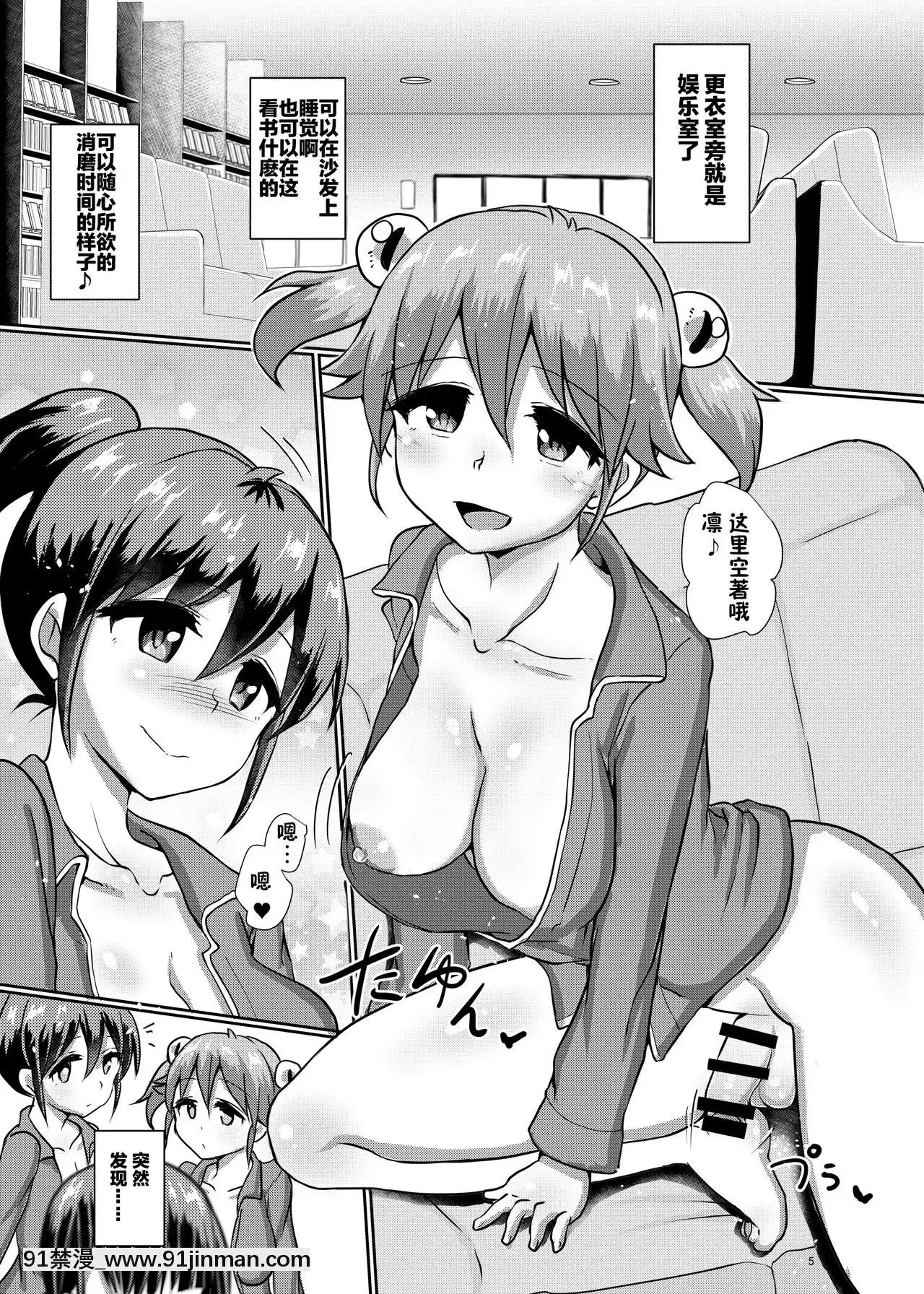 [零食漢化組][青葉Q魔洞(雙葉澱夢)]一緒にふたなりプラクティス5[DL版][9h as 18h]