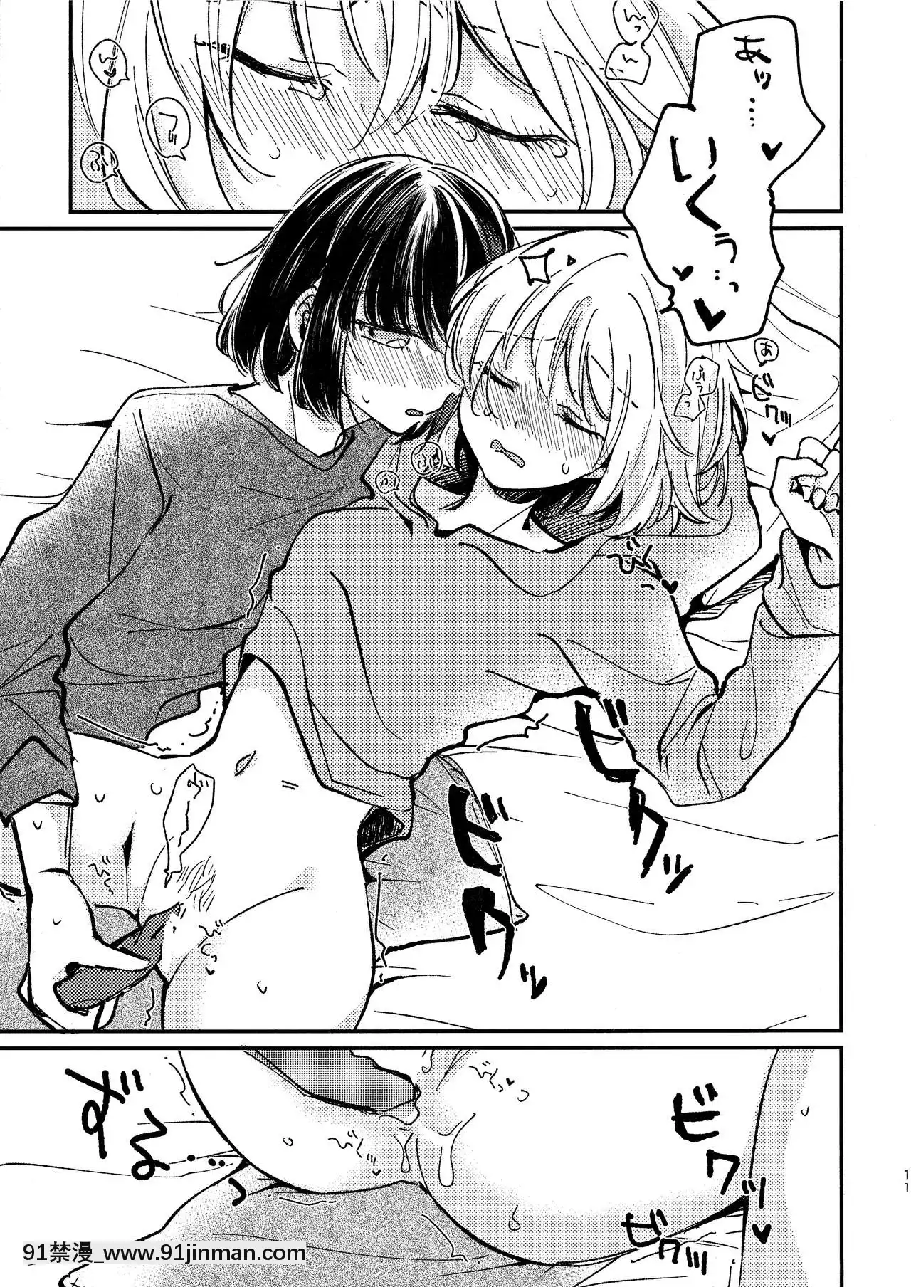 [EZR個人漢化](BanGDreamer'sParty!11thSTAGE)[ざわめきじゃんぼ(ざわめき)]愛のある日々-有愛的每一天(BanGDream!)[h漫 gl]