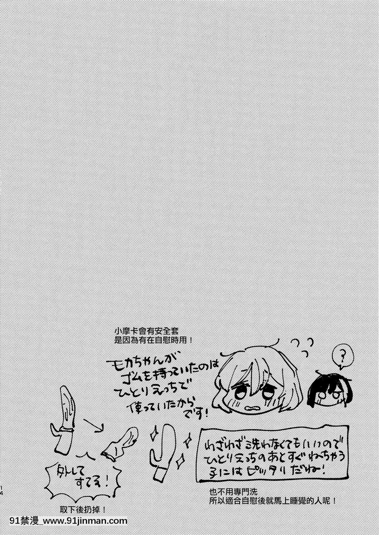 [EZR個人漢化](BanGDreamer'sParty!11thSTAGE)[ざわめきじゃんぼ(ざわめき)]愛のある日々-有愛的每一天(BanGDream!)[h漫 gl]
