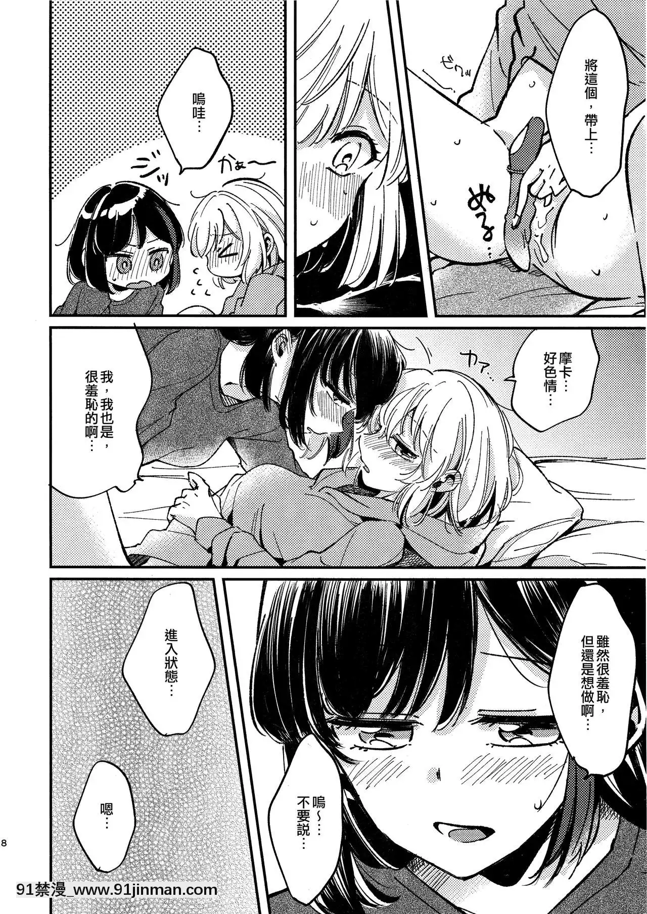 [EZR個人漢化](BanGDreamer'sParty!11thSTAGE)[ざわめきじゃんぼ(ざわめき)]愛のある日々-有愛的每一天(BanGDream!)[h漫 gl]