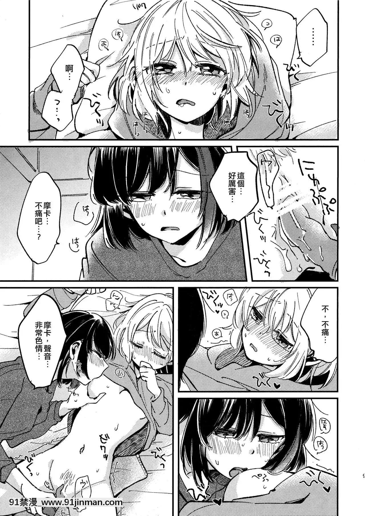 [EZR個人漢化](BanGDreamer'sParty!11thSTAGE)[ざわめきじゃんぼ(ざわめき)]愛のある日々-有愛的每一天(BanGDream!)[h漫 gl]