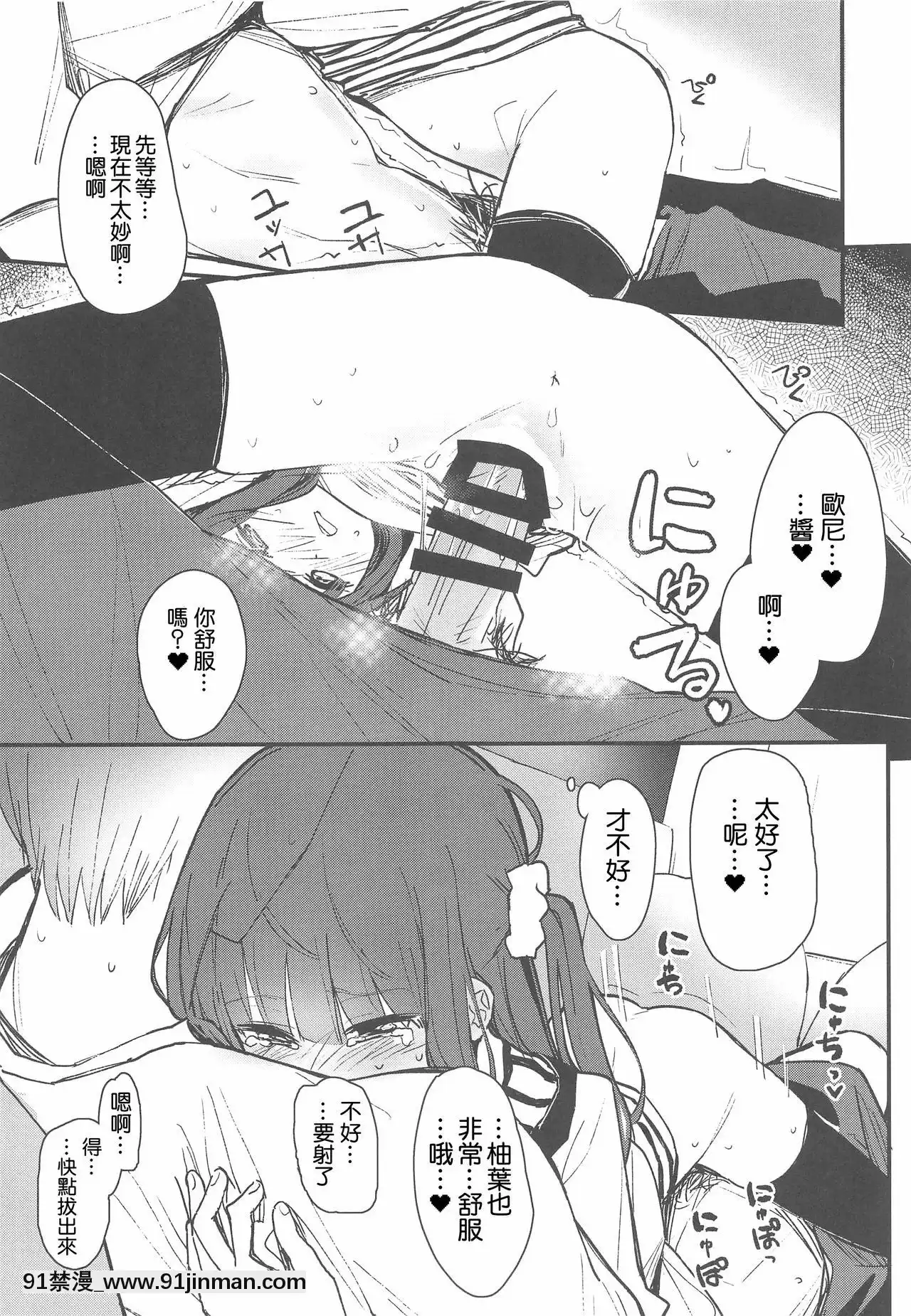 [星幽汉化组](COMIC1☆15)[FatimaCigarette(滝まくら)]おにいちゃんが浮気しそうからセックスしてみた[h漫 全彩]