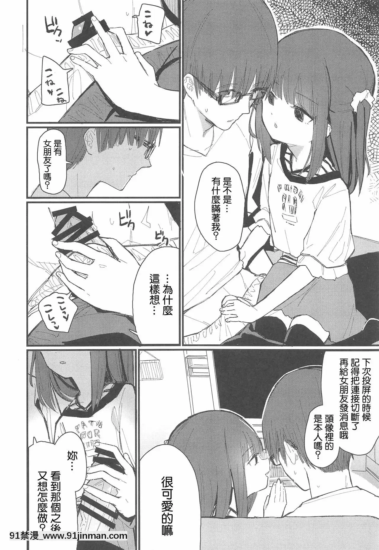 [星幽汉化组](COMIC1☆15)[FatimaCigarette(滝まくら)]おにいちゃんが浮気しそうからセックスしてみた[h漫 全彩]