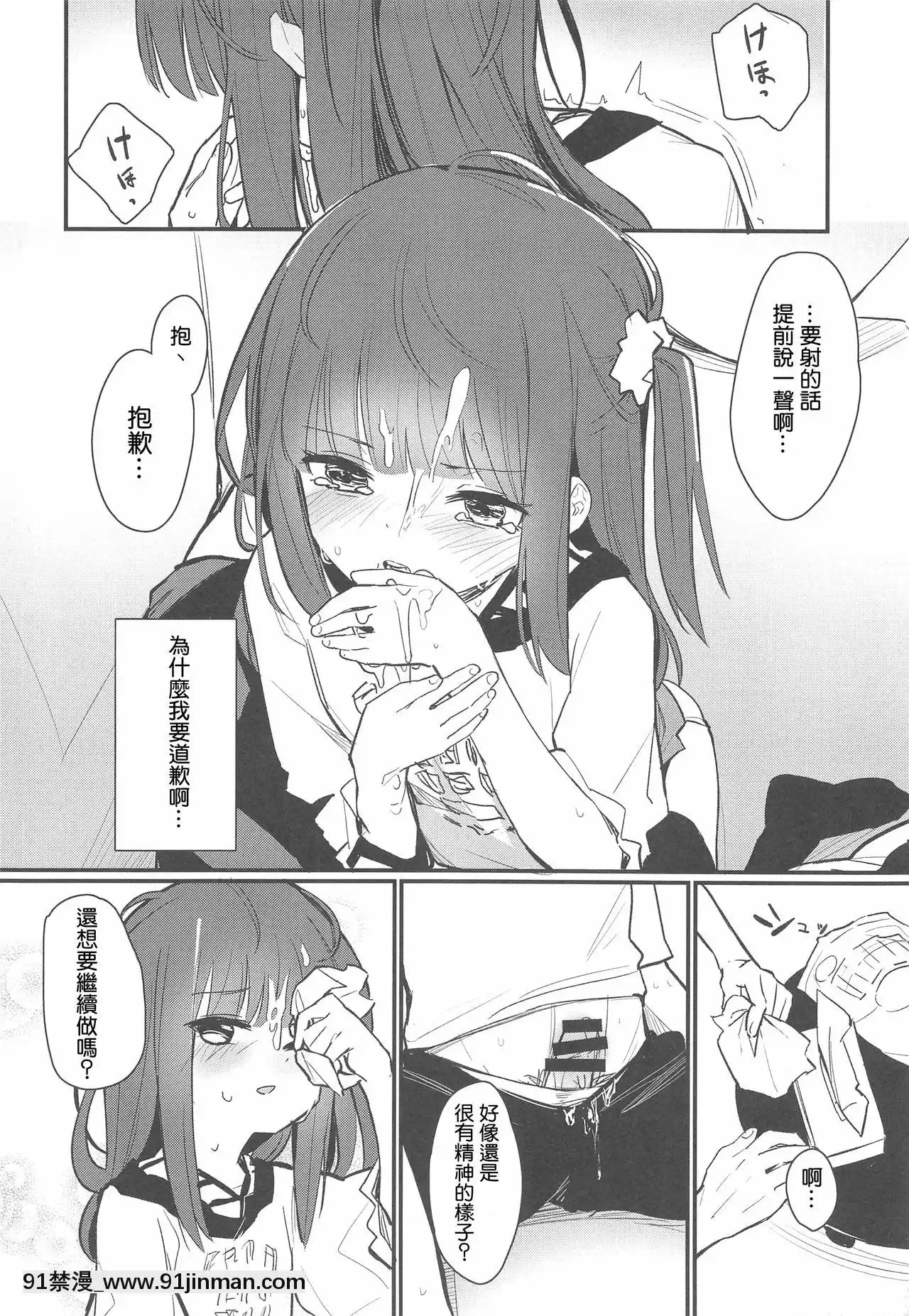 [星幽汉化组](COMIC1☆15)[FatimaCigarette(滝まくら)]おにいちゃんが浮気しそうからセックスしてみた[h漫 全彩]