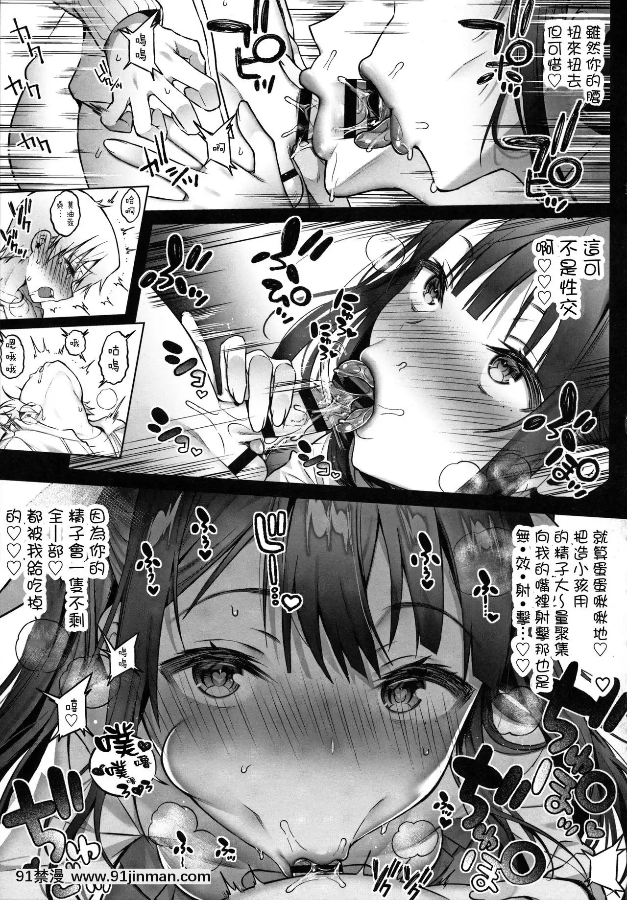 [路過的騎士漢化組](C97)[Lunatic-Maiden(ぽるのいぶき)]オフパコお姉さんは我慢ができない2[惡魔奶爸 h漫]