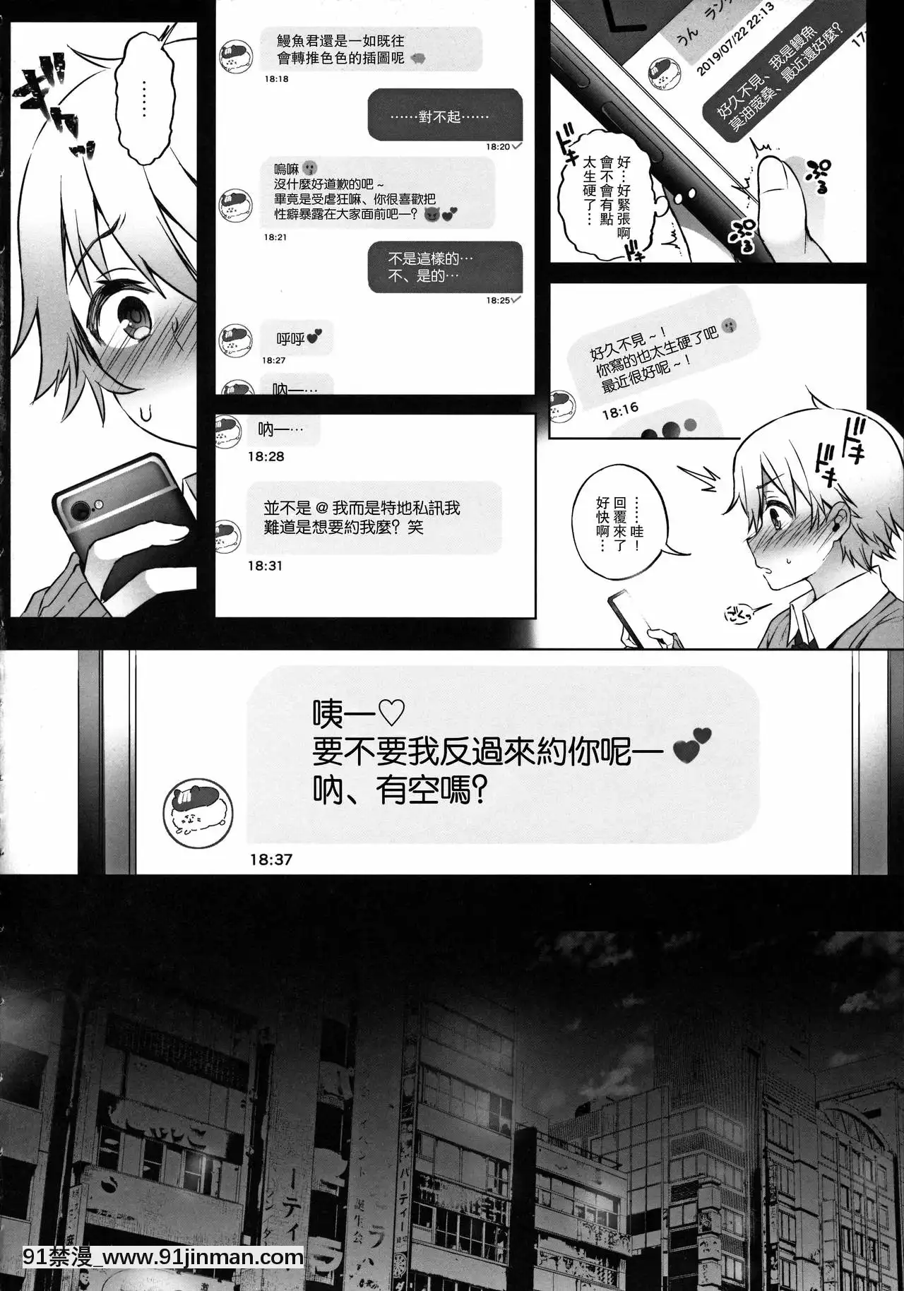 [路過的騎士漢化組](C97)[Lunatic-Maiden(ぽるのいぶき)]オフパコお姉さんは我慢ができない2[惡魔奶爸 h漫]
