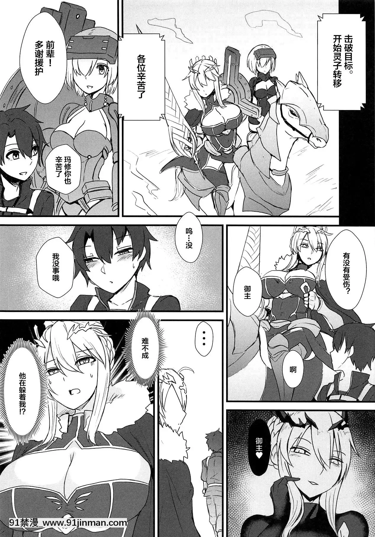 [黎歐x新橋月白日語社](COMIC1☆15)[てすらpod(えりみこ)]王様×2に搾られる。(Fate╱GrandOrder)[h漫 子宮]