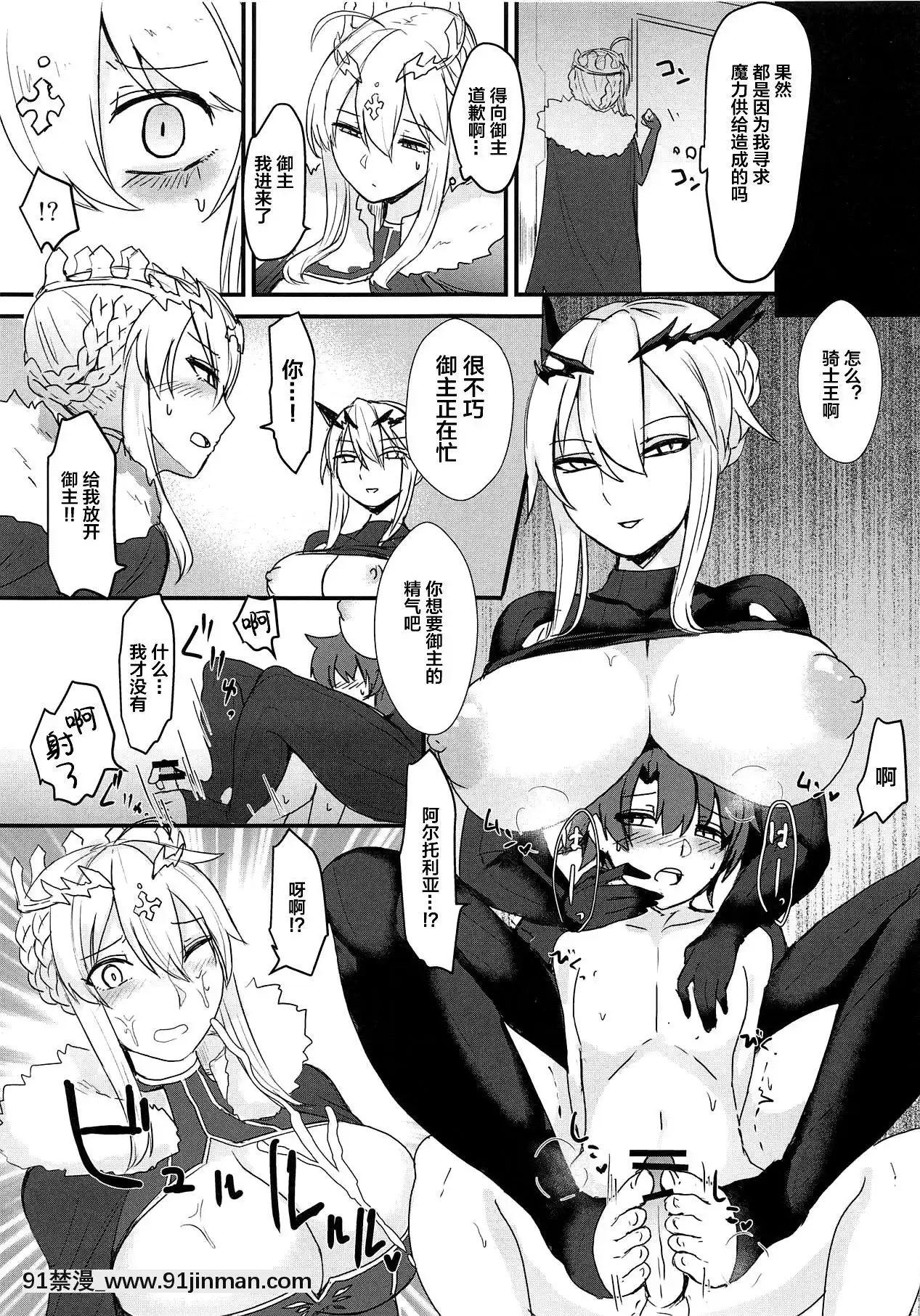 [黎歐x新橋月白日語社](COMIC1☆15)[てすらpod(えりみこ)]王様×2に搾られる。(Fate╱GrandOrder)[h漫 子宮]