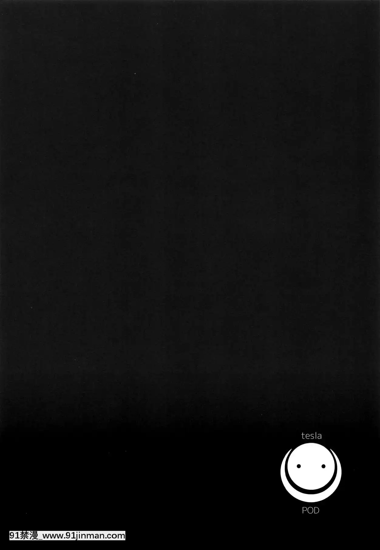 [黎歐x新橋月白日語社](COMIC1☆15)[てすらpod(えりみこ)]王様×2に搾られる。(Fate╱GrandOrder)[h漫 子宮]