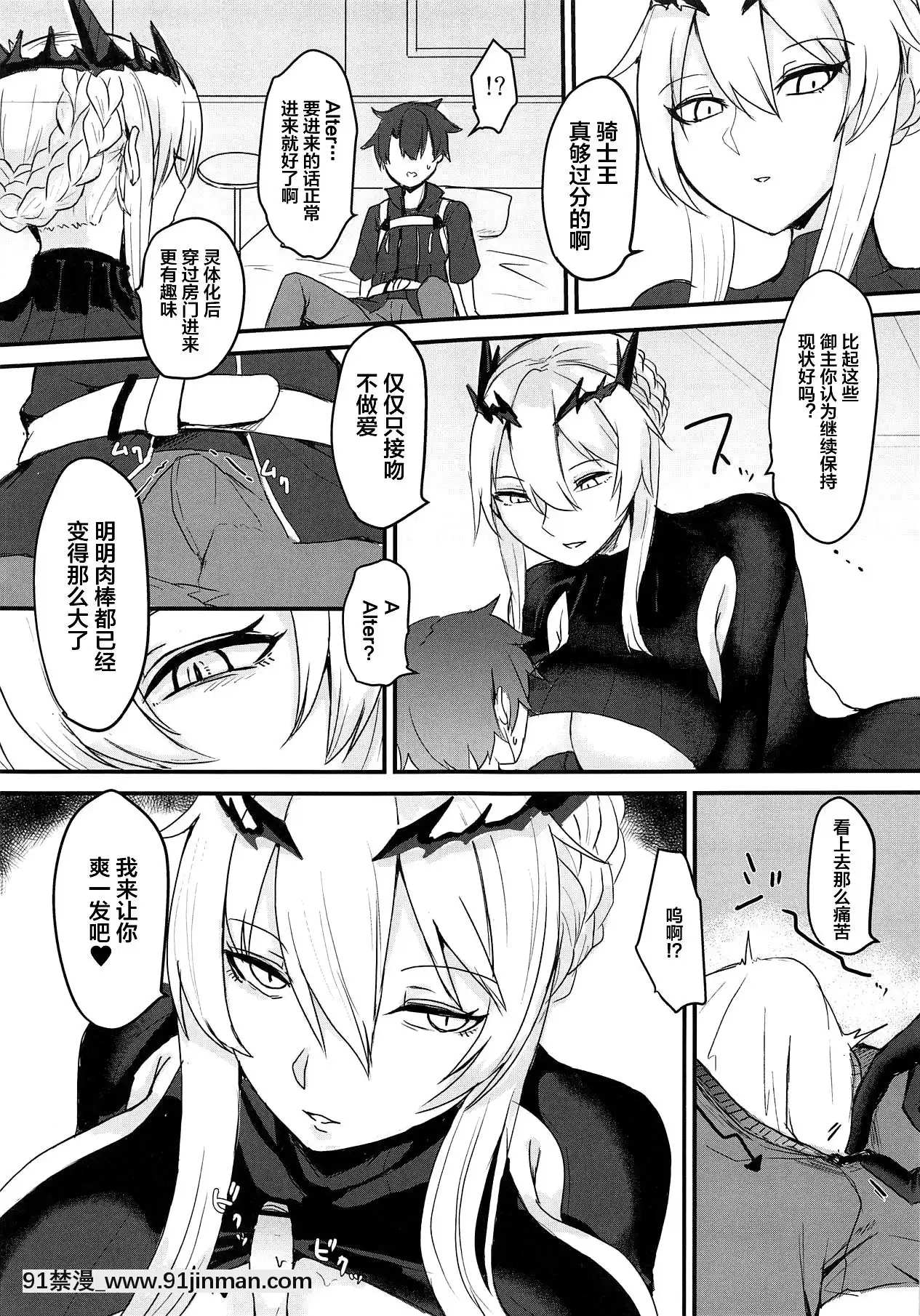[黎歐x新橋月白日語社](COMIC1☆15)[てすらpod(えりみこ)]王様×2に搾られる。(Fate╱GrandOrder)[h漫 子宮]
