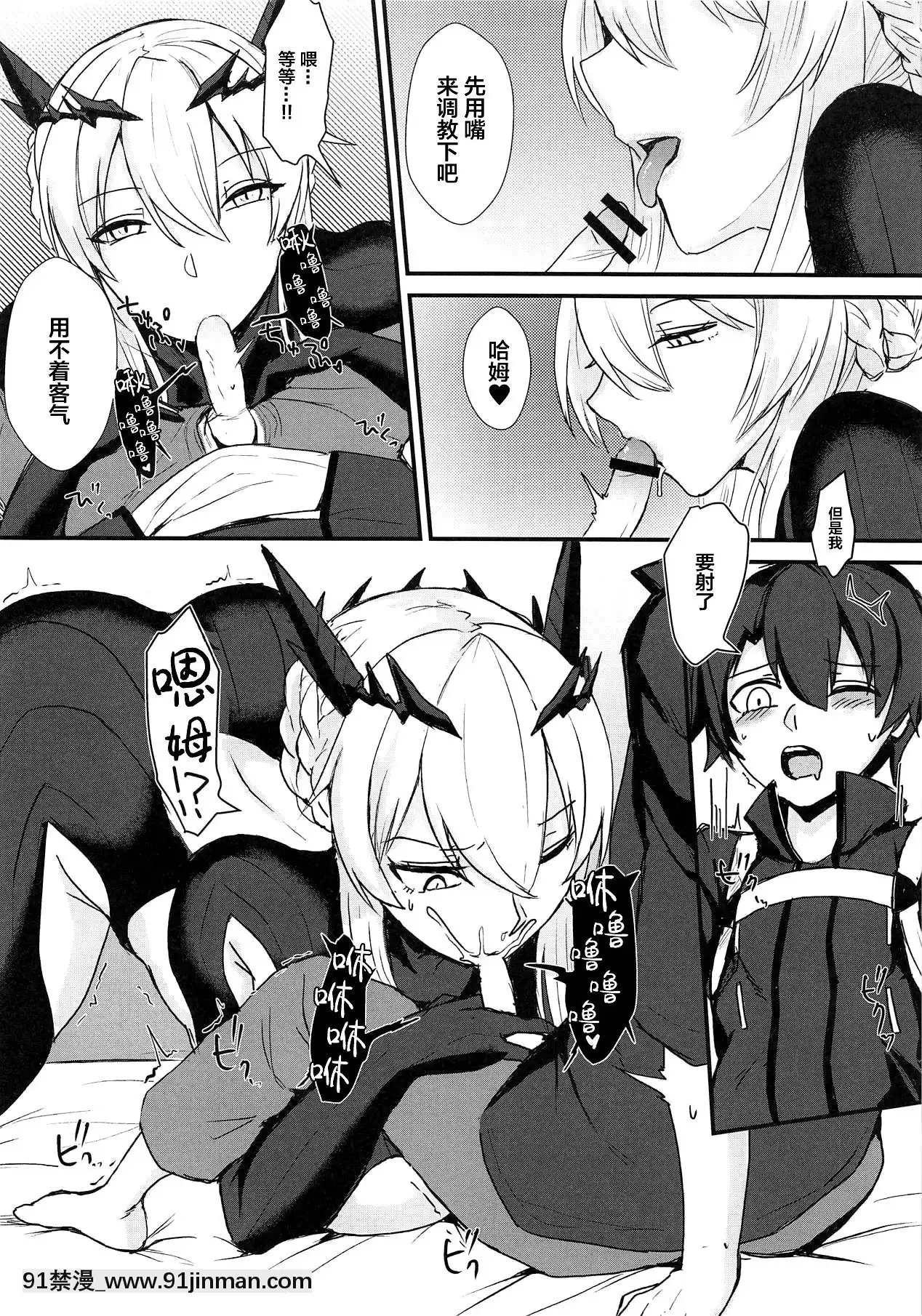 [黎歐x新橋月白日語社](COMIC1☆15)[てすらpod(えりみこ)]王様×2に搾られる。(Fate╱GrandOrder)[h漫 子宮]