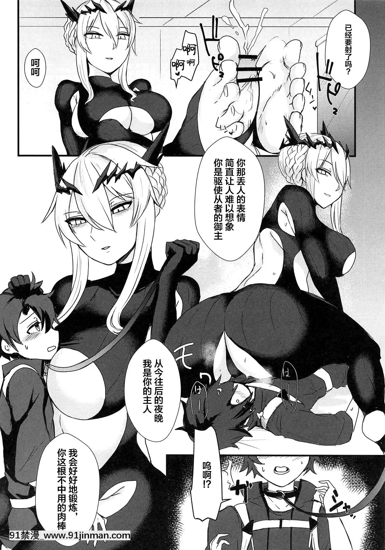 [黎歐x新橋月白日語社](COMIC1☆15)[てすらpod(えりみこ)]王様×2に搾られる。(Fate╱GrandOrder)[h漫 子宮]