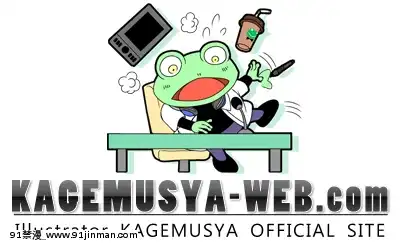 [Pixiv]ＫＡＧＥＭＵＳＹＡ(44420)(1╱4)[18h es 6 00pm]