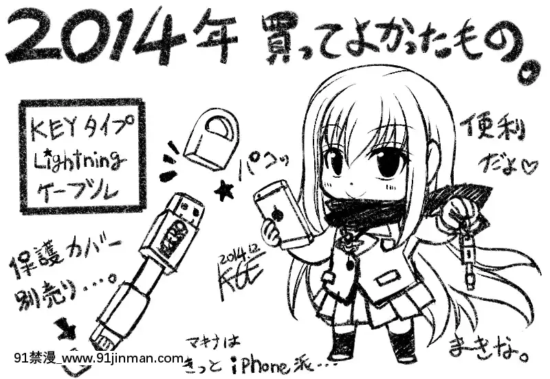 [Pixiv]ＫＡＧＥＭＵＳＹＡ(44420)(1╱4)[18h es 6 00pm]