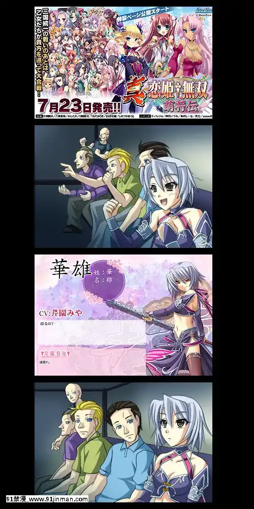 [Pixiv]ＫＡＧＥＭＵＳＹＡ(44420)(1╱4)[18h es 6 00pm]