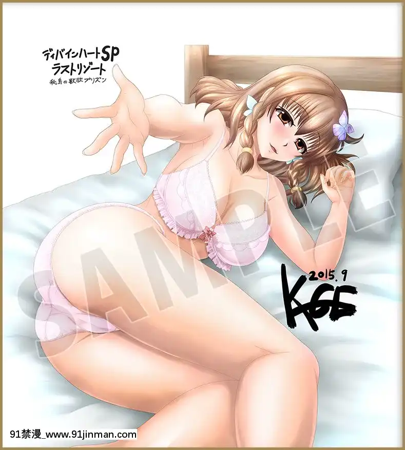 [Pixiv]ＫＡＧＥＭＵＳＹＡ(44420)(1╱4)[18h es 6 00pm]