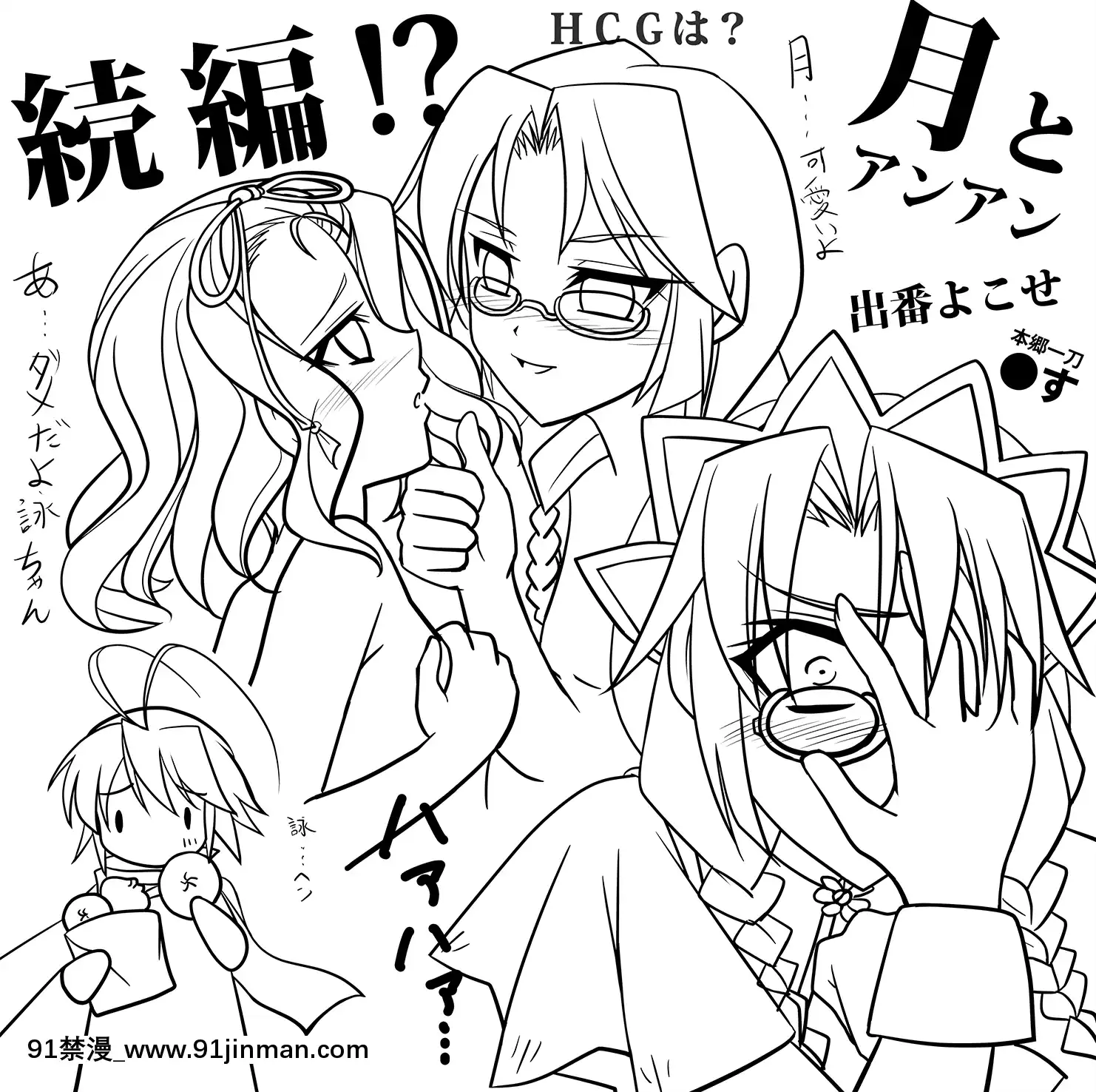 [Pixiv]ＫＡＧＥＭＵＳＹＡ(44420)(1╱4)[18h es 6 00pm]