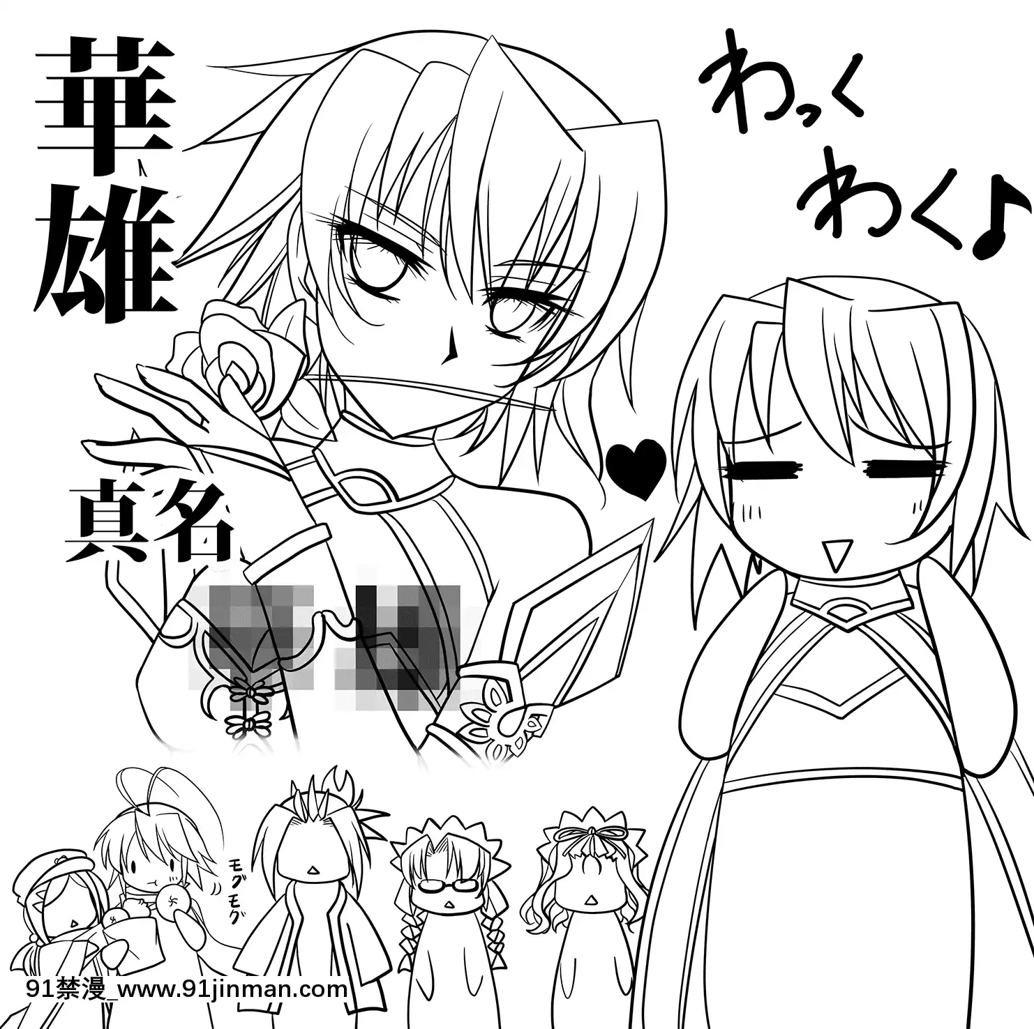 [Pixiv]ＫＡＧＥＭＵＳＹＡ(44420)(1╱4)[18h es 6 00pm]