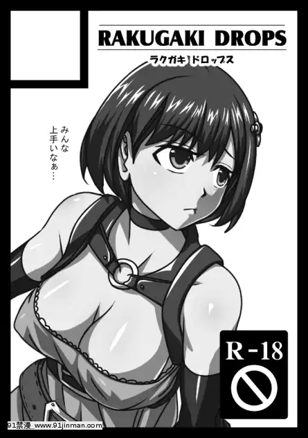 [Pixiv]ＫＡＧＥＭＵＳＹＡ(44420)(1╱4)[18h es 6 00pm]