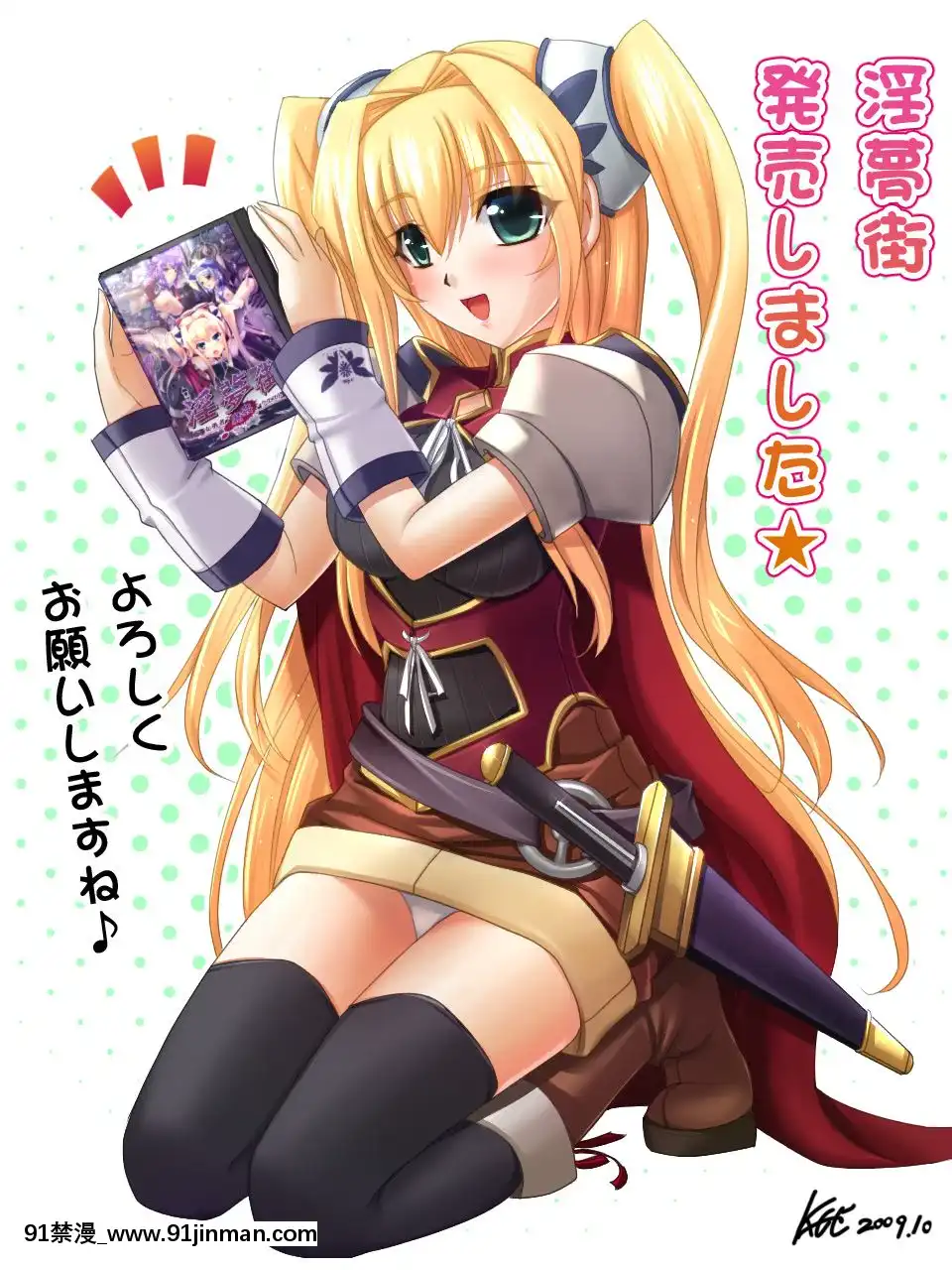 [Pixiv]ＫＡＧＥＭＵＳＹＡ(44420)(1╱4)[18h es 6 00pm]