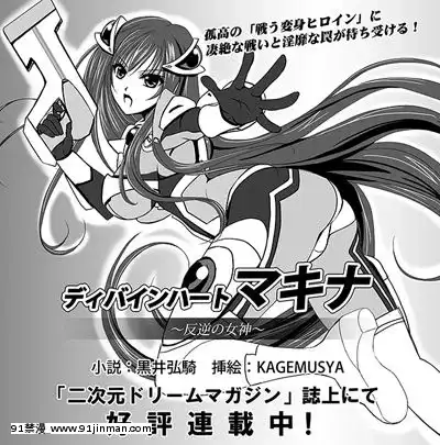[Pixiv]ＫＡＧＥＭＵＳＹＡ(44420)(1╱4)[18h es 6 00pm]