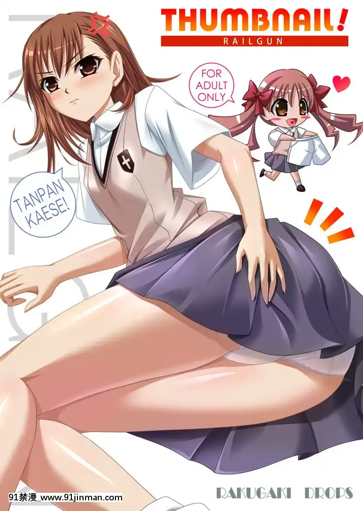 [Pixiv]ＫＡＧＥＭＵＳＹＡ(44420)(1╱4)[18h es 6 00pm]