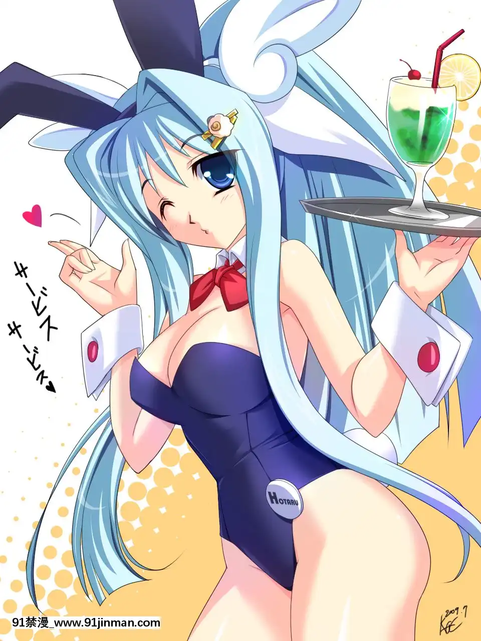 [Pixiv]ＫＡＧＥＭＵＳＹＡ(44420)(1╱4)[18h es 6 00pm]