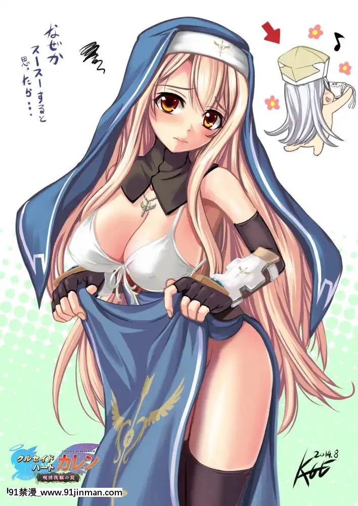 [Pixiv]ＫＡＧＥＭＵＳＹＡ(44420)(1╱4)[18h es 6 00pm]