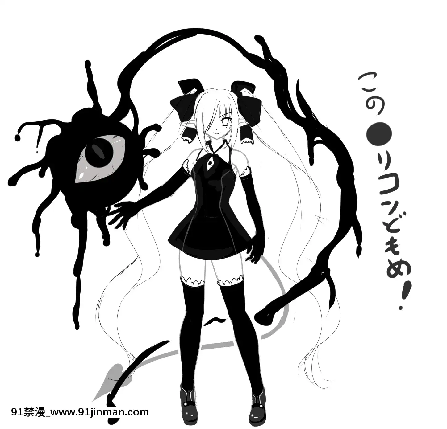 [Pixiv]ＫＡＧＥＭＵＳＹＡ(44420)(1╱4)[18h es 6 00pm]