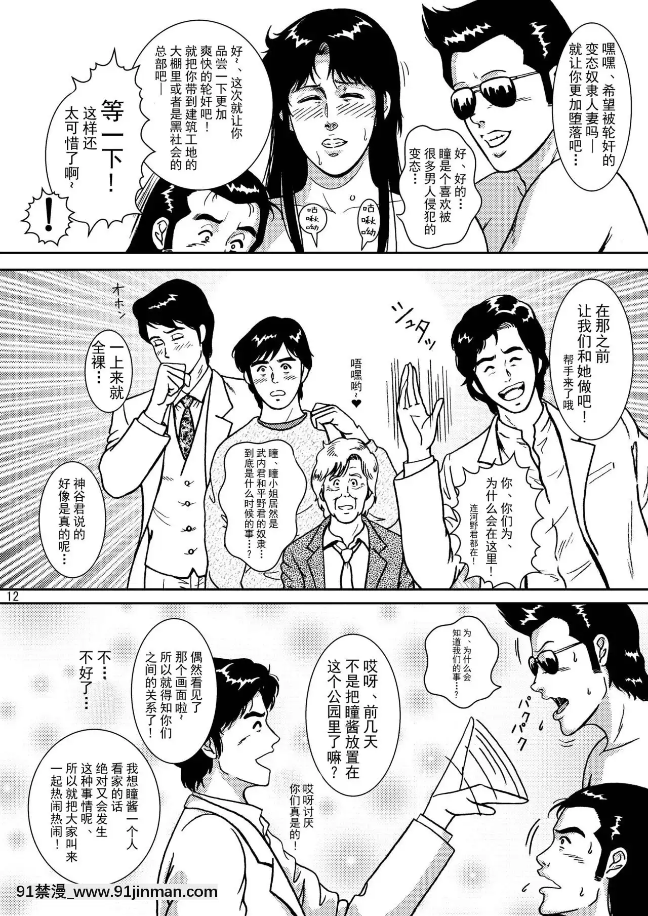 [不咕鳥漢化組](C69)[アトリエピンポイント(クラック)]夜間飛行vol.5EVEofDESTRUCTION(キャッツ・アイ)[無職轉生 h漫]