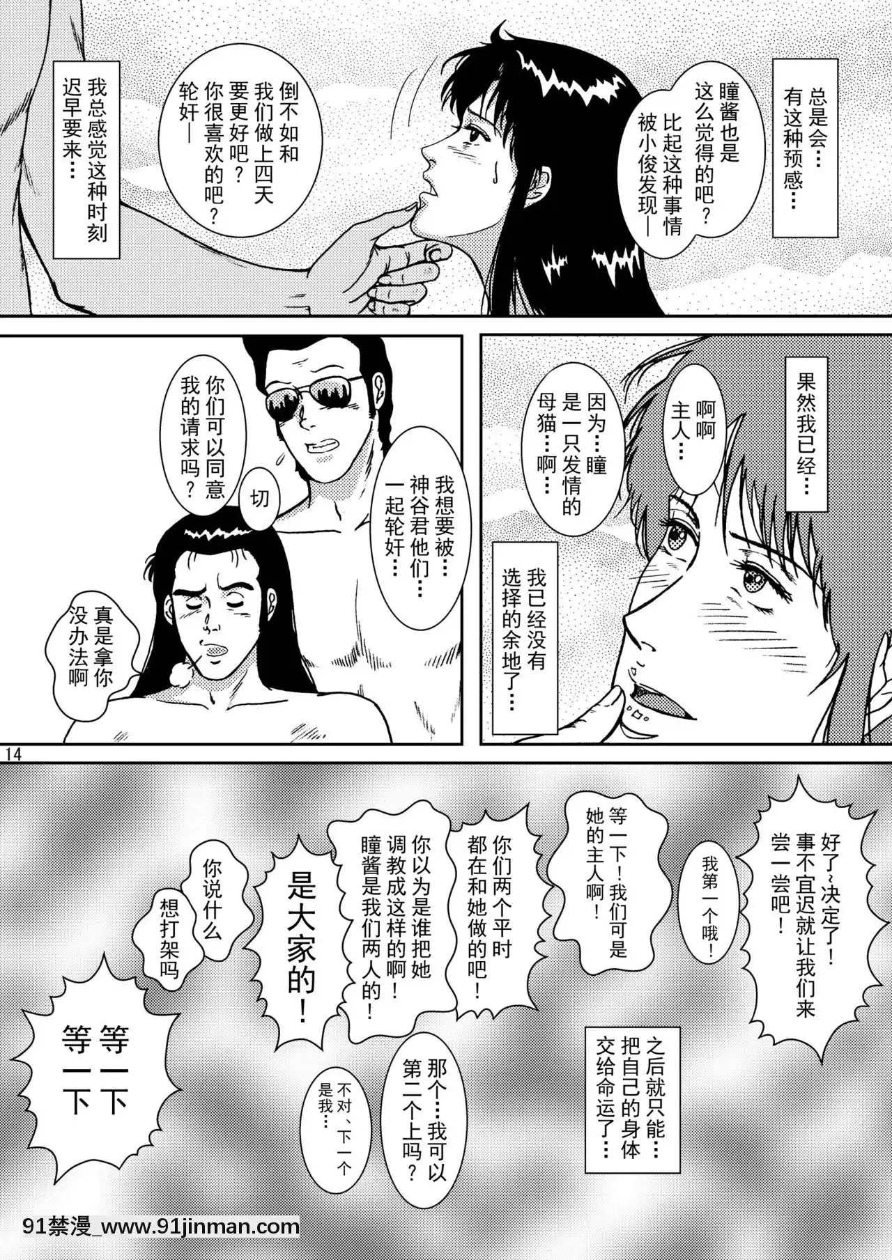 [不咕鳥漢化組](C69)[アトリエピンポイント(クラック)]夜間飛行vol.5EVEofDESTRUCTION(キャッツ・アイ)[無職轉生 h漫]