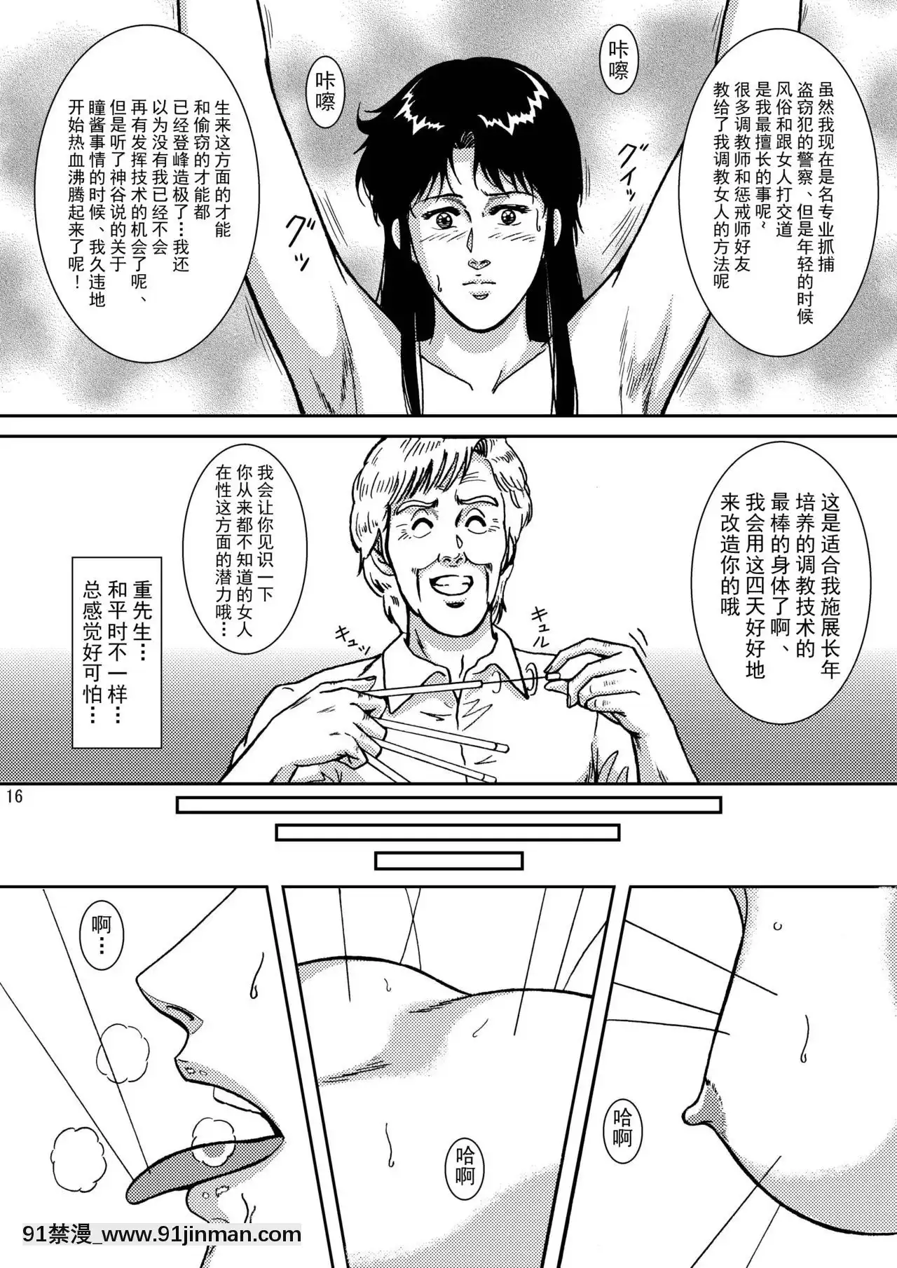 [不咕鳥漢化組](C69)[アトリエピンポイント(クラック)]夜間飛行vol.5EVEofDESTRUCTION(キャッツ・アイ)[無職轉生 h漫]