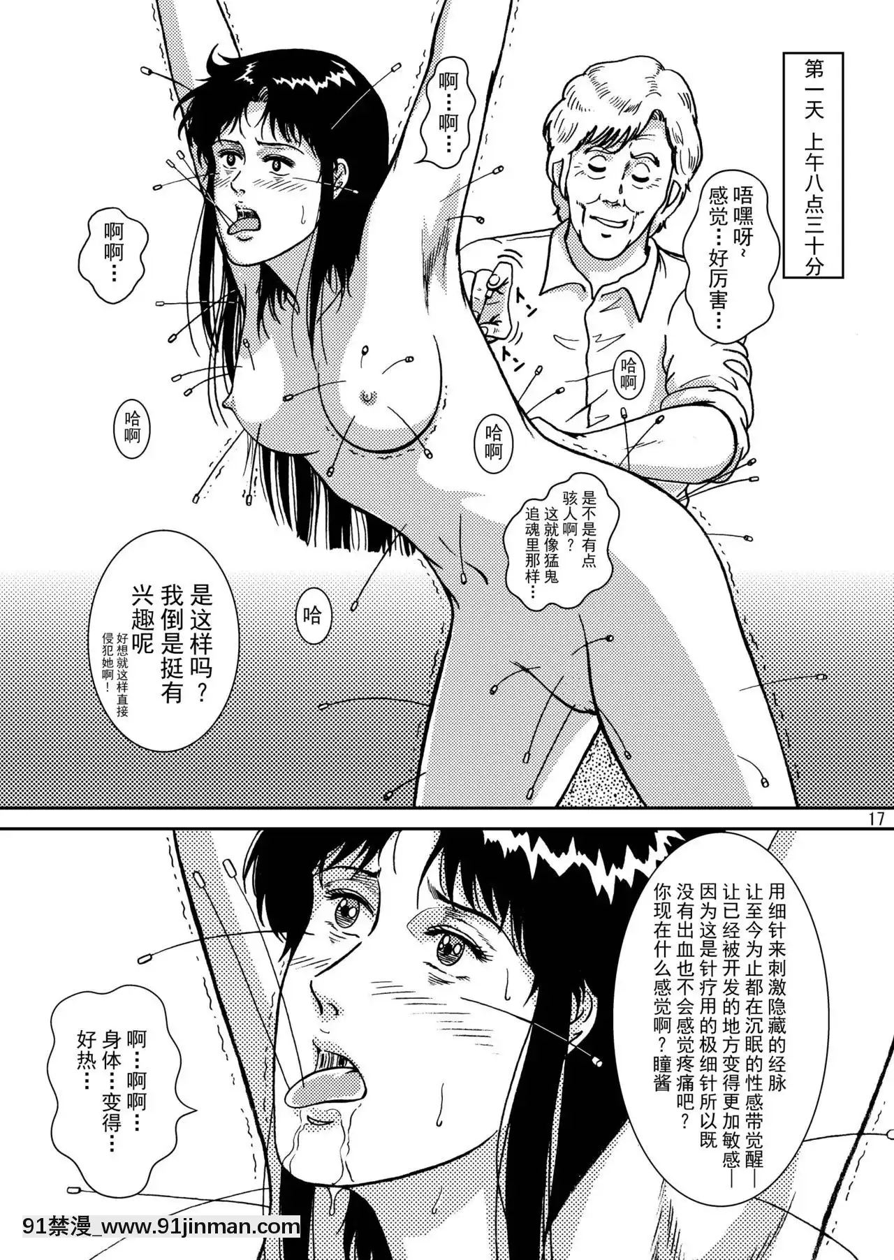 [不咕鳥漢化組](C69)[アトリエピンポイント(クラック)]夜間飛行vol.5EVEofDESTRUCTION(キャッツ・アイ)[無職轉生 h漫]
