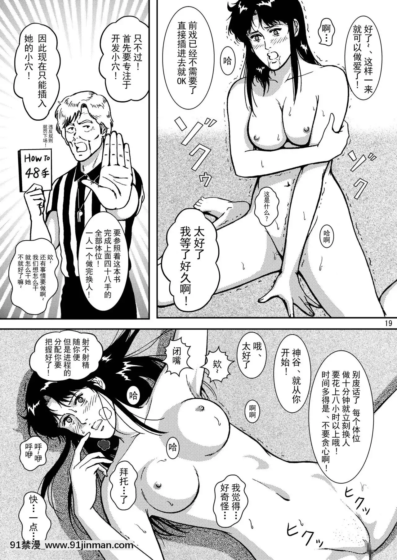 [不咕鳥漢化組](C69)[アトリエピンポイント(クラック)]夜間飛行vol.5EVEofDESTRUCTION(キャッツ・アイ)[無職轉生 h漫]