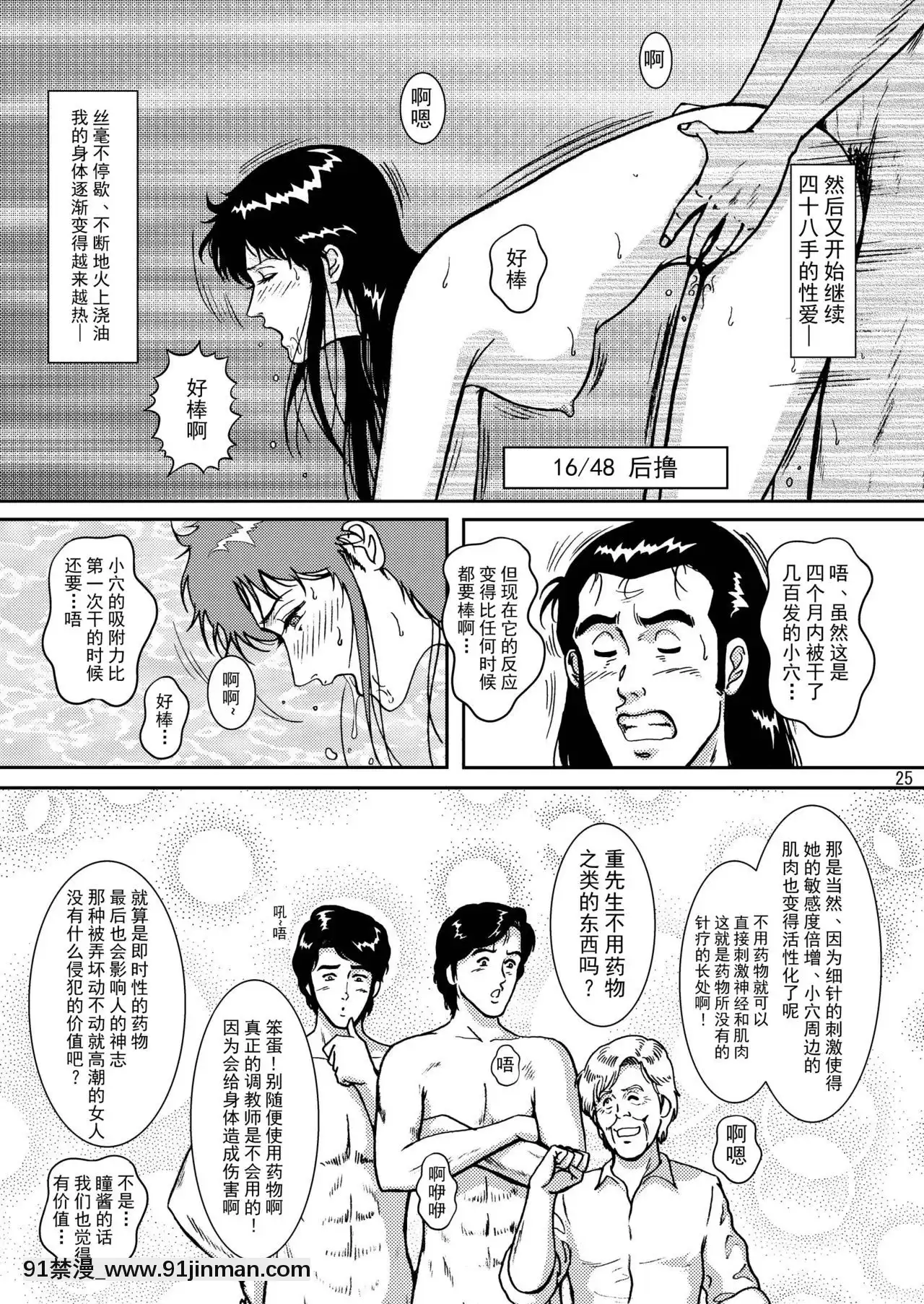 [不咕鳥漢化組](C69)[アトリエピンポイント(クラック)]夜間飛行vol.5EVEofDESTRUCTION(キャッツ・アイ)[無職轉生 h漫]