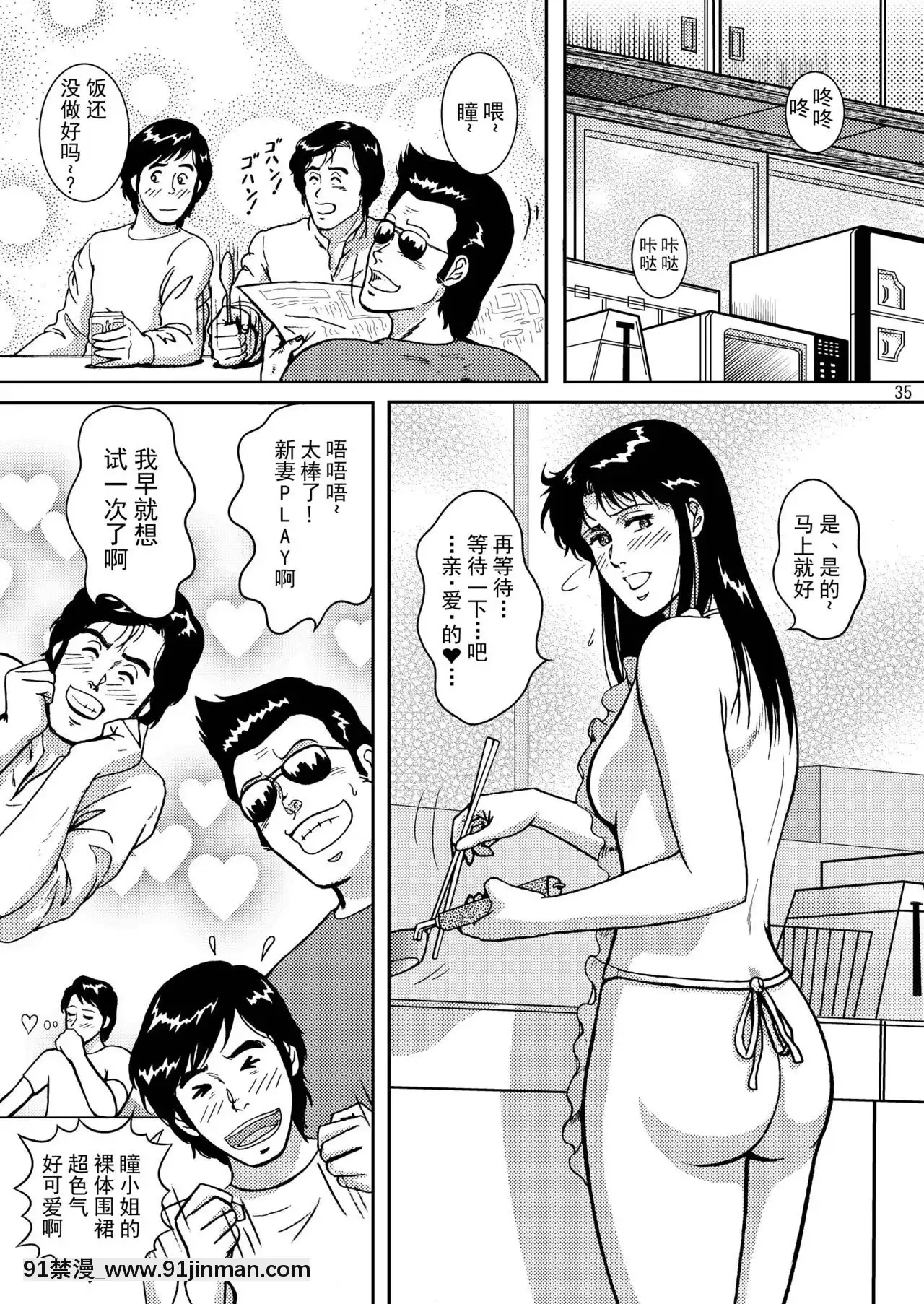 [不咕鳥漢化組](C69)[アトリエピンポイント(クラック)]夜間飛行vol.5EVEofDESTRUCTION(キャッツ・アイ)[無職轉生 h漫]