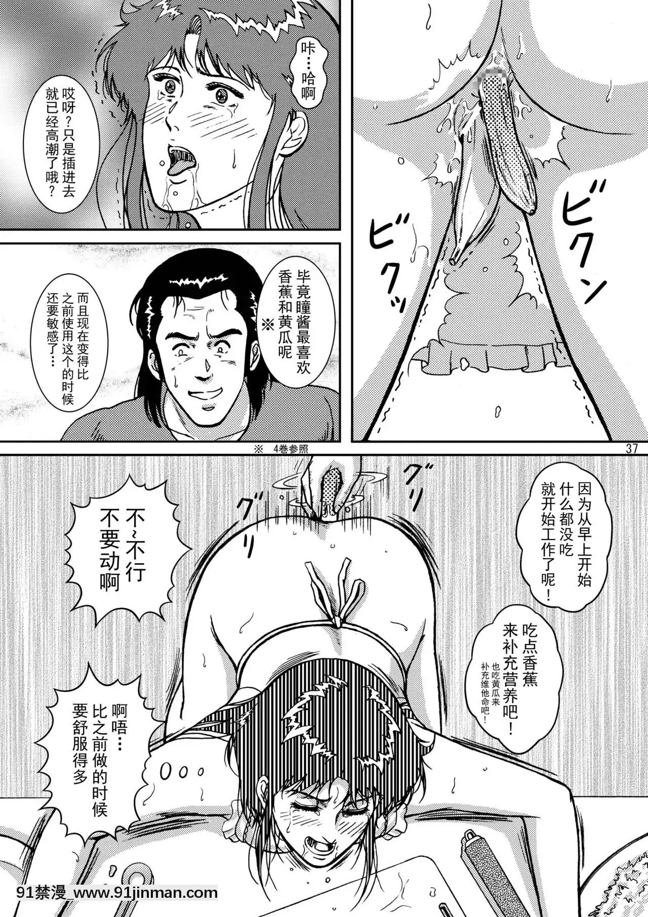[不咕鳥漢化組](C69)[アトリエピンポイント(クラック)]夜間飛行vol.5EVEofDESTRUCTION(キャッツ・アイ)[無職轉生 h漫]