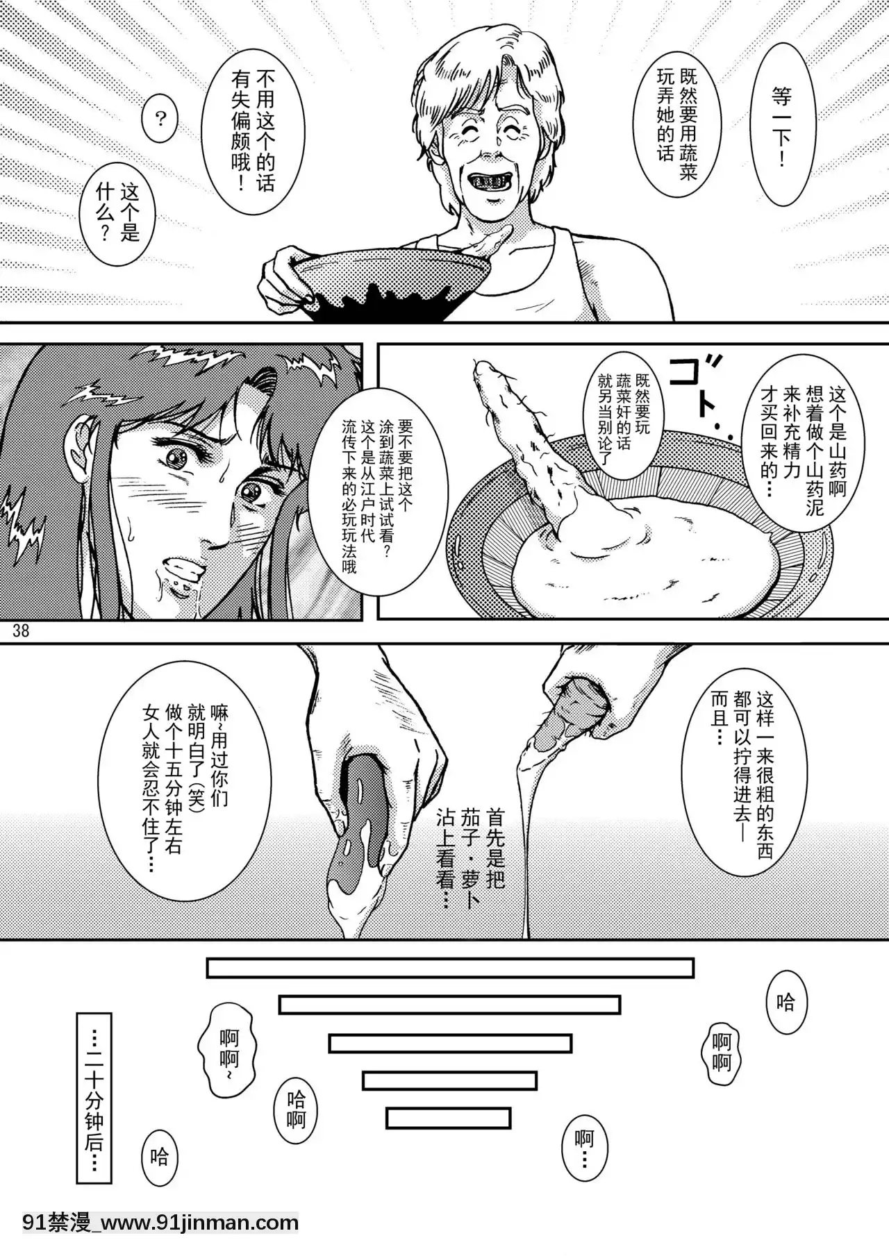 [不咕鳥漢化組](C69)[アトリエピンポイント(クラック)]夜間飛行vol.5EVEofDESTRUCTION(キャッツ・アイ)[無職轉生 h漫]