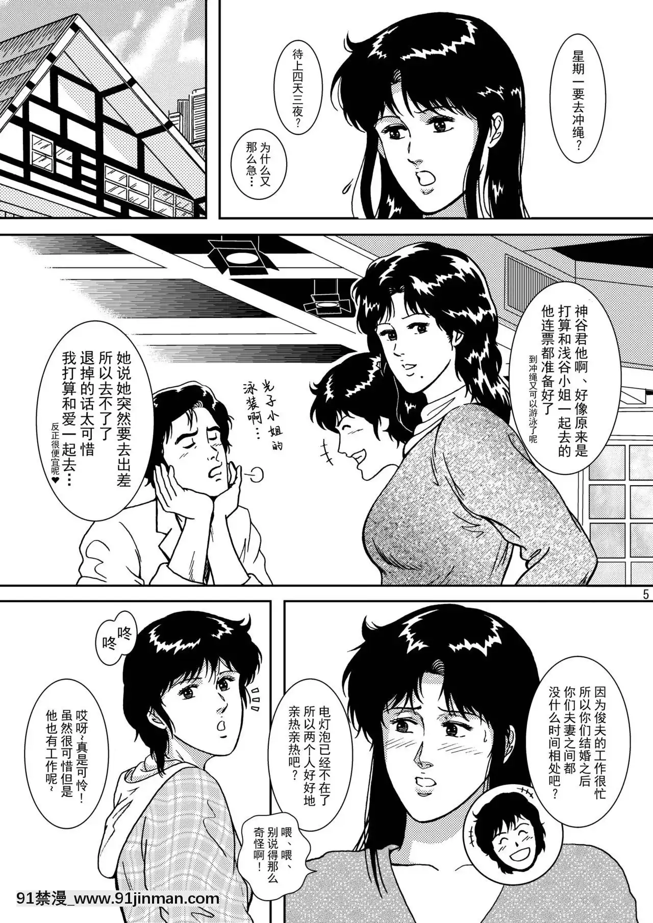 [不咕鳥漢化組](C69)[アトリエピンポイント(クラック)]夜間飛行vol.5EVEofDESTRUCTION(キャッツ・アイ)[無職轉生 h漫]