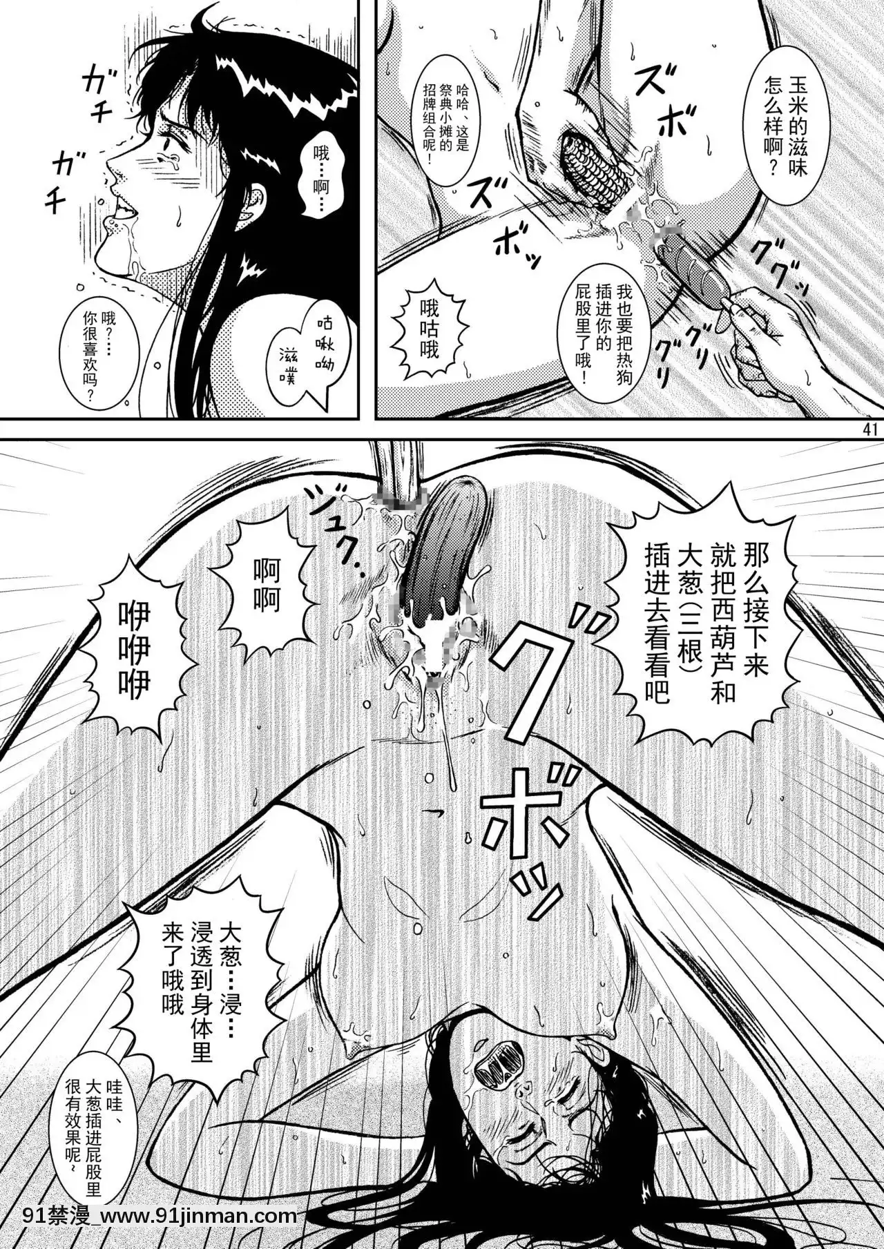 [不咕鳥漢化組](C69)[アトリエピンポイント(クラック)]夜間飛行vol.5EVEofDESTRUCTION(キャッツ・アイ)[無職轉生 h漫]