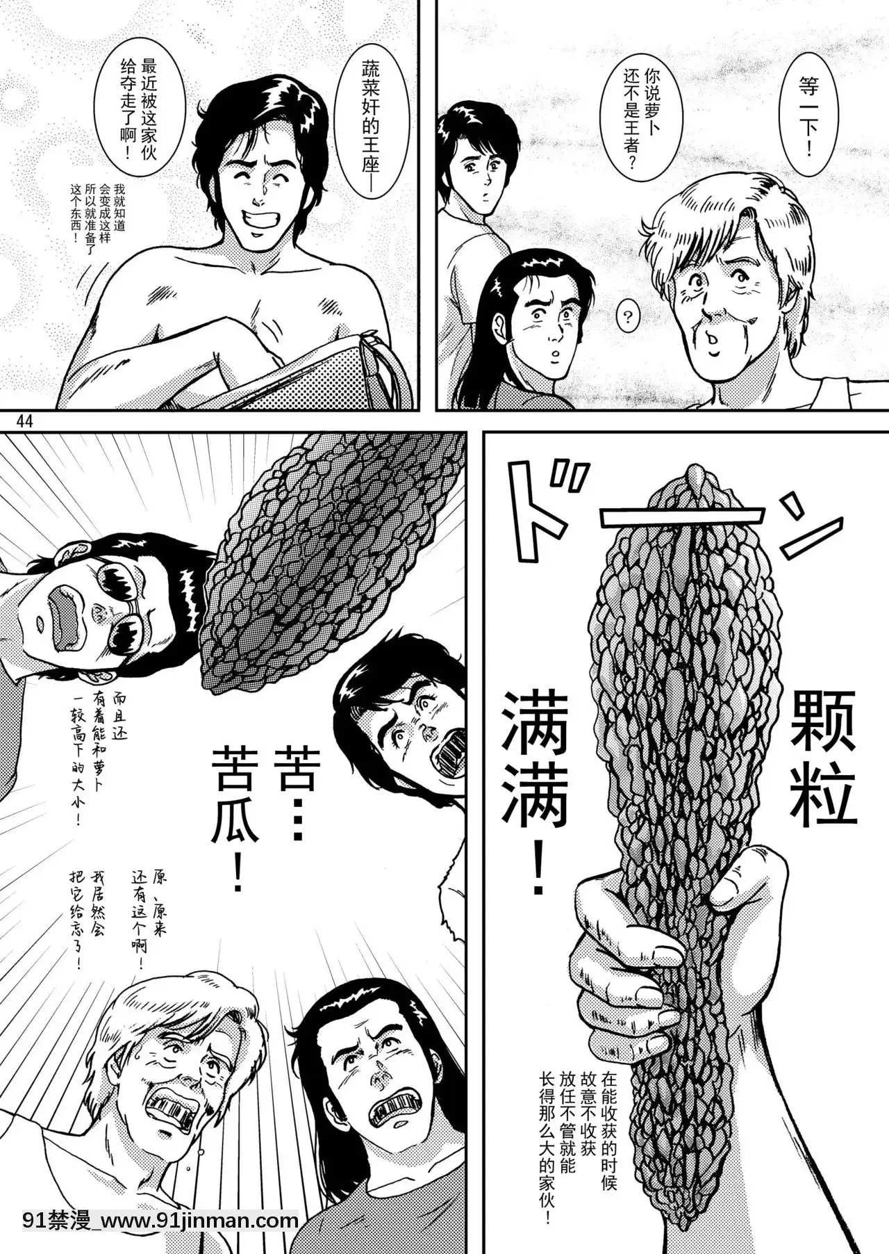 [不咕鳥漢化組](C69)[アトリエピンポイント(クラック)]夜間飛行vol.5EVEofDESTRUCTION(キャッツ・アイ)[無職轉生 h漫]