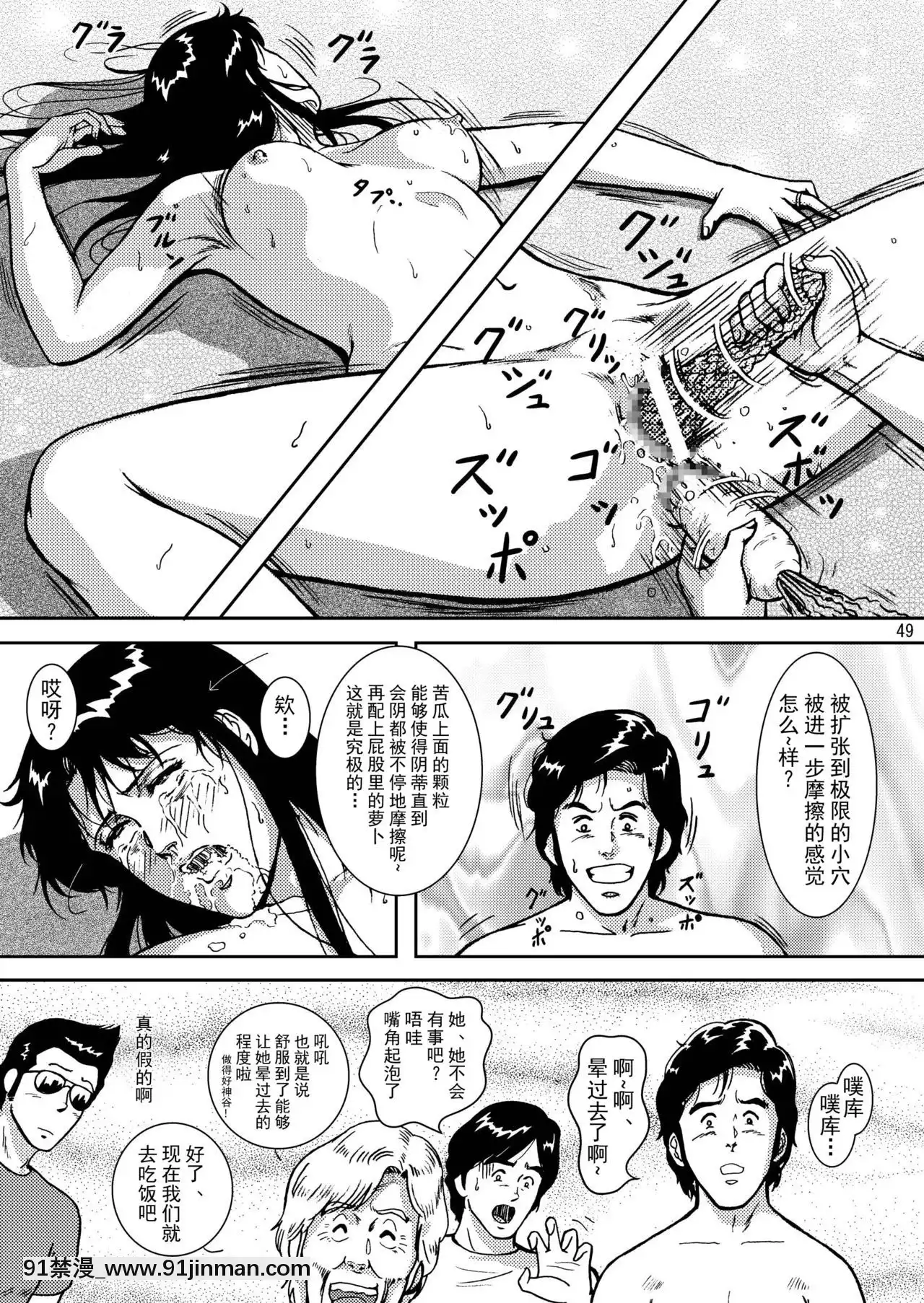 [不咕鳥漢化組](C69)[アトリエピンポイント(クラック)]夜間飛行vol.5EVEofDESTRUCTION(キャッツ・アイ)[無職轉生 h漫]