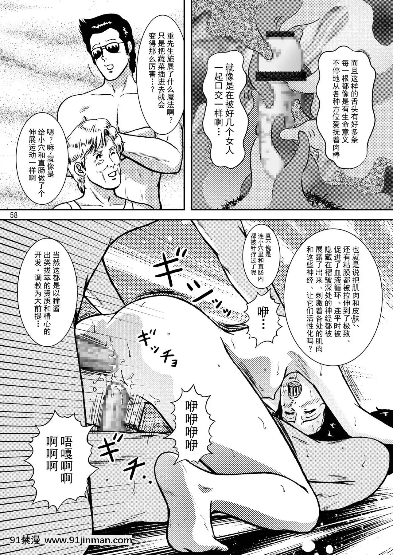 [不咕鳥漢化組](C69)[アトリエピンポイント(クラック)]夜間飛行vol.5EVEofDESTRUCTION(キャッツ・アイ)[無職轉生 h漫]