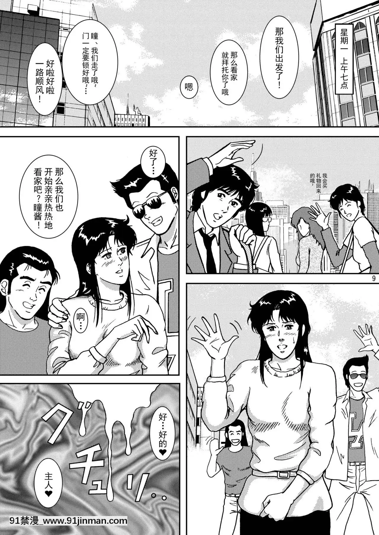 [不咕鳥漢化組](C69)[アトリエピンポイント(クラック)]夜間飛行vol.5EVEofDESTRUCTION(キャッツ・アイ)[無職轉生 h漫]